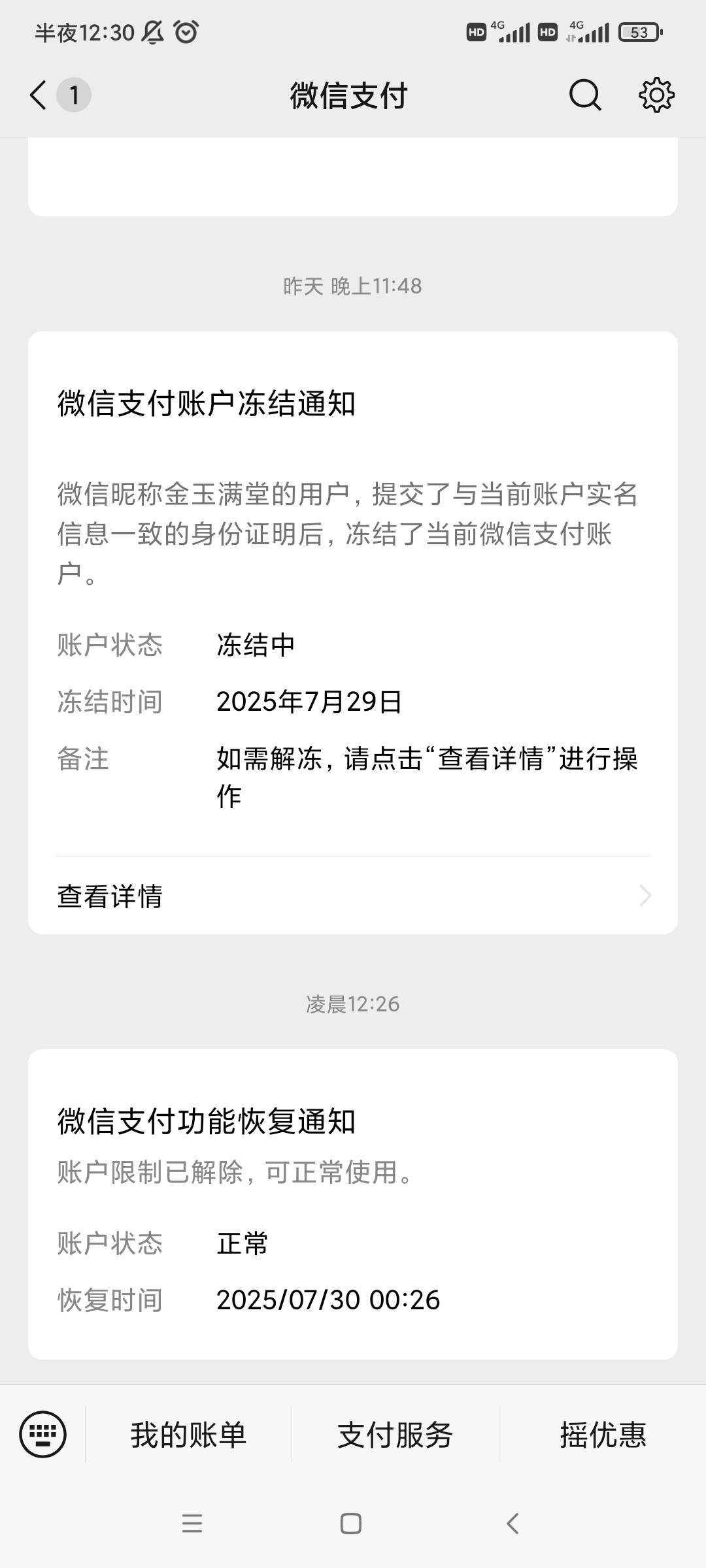 老哥们你们怎么那么多新号啊，微信不是一年只能认证五次吗？记得年初那个天涯明月刀和28 / 作者:马薇薇得 / 