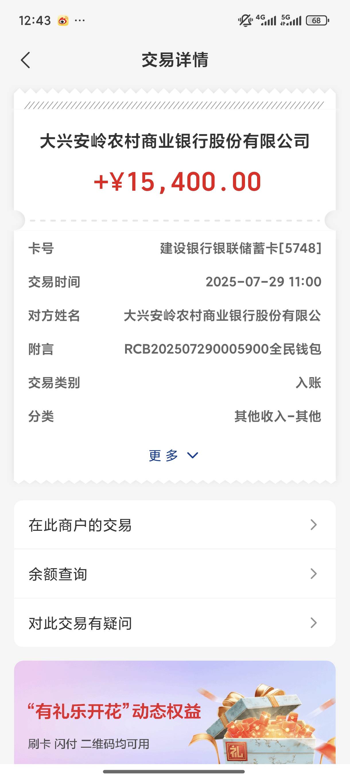 全民钱包下款
接上贴，全民钱包历经一天一夜，开了168权益卡，下款21400，本来以为匹3 / 作者:爱吃麻辣烫， / 