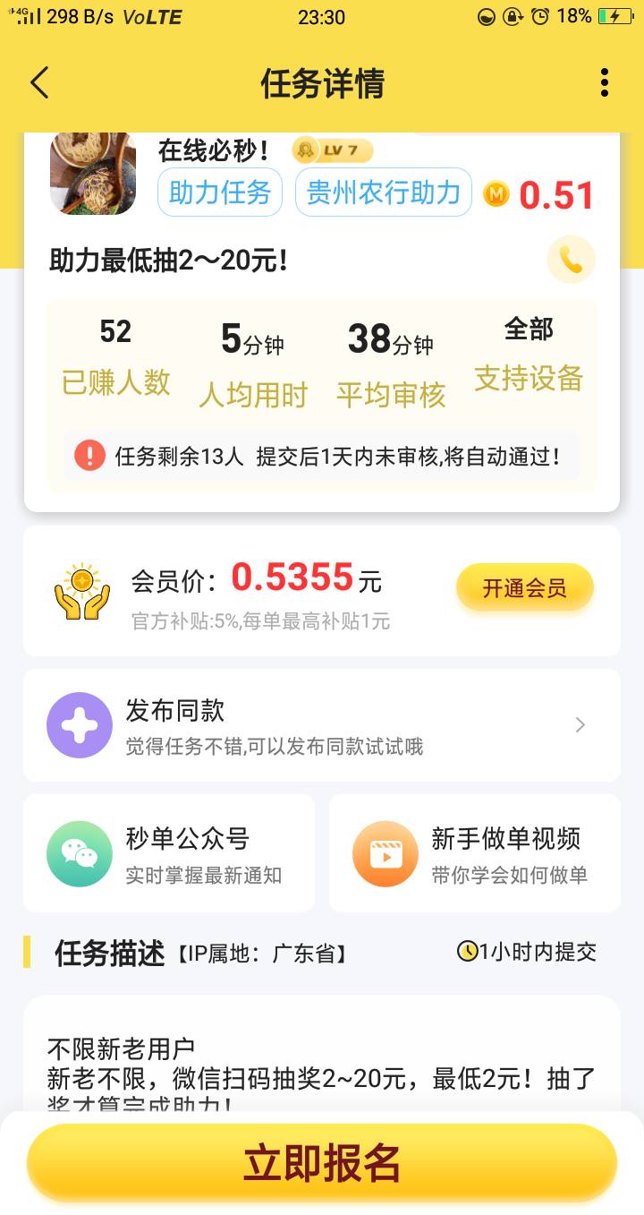 贵阳老农好像是补了，现在都是5，前几天都是2
60 / 作者:嘎嘎的拳头 / 