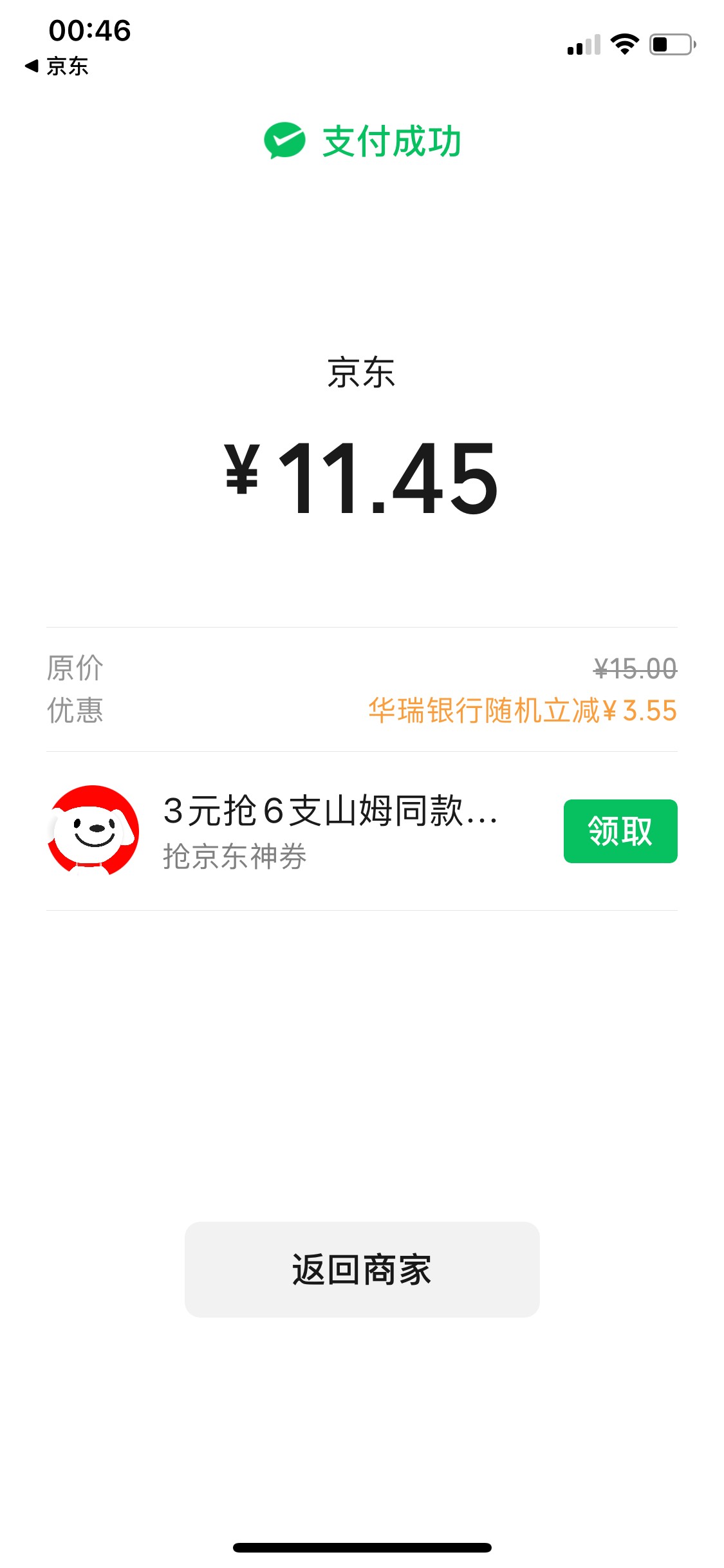 果然没那么好运

26 / 作者:柳下行 / 