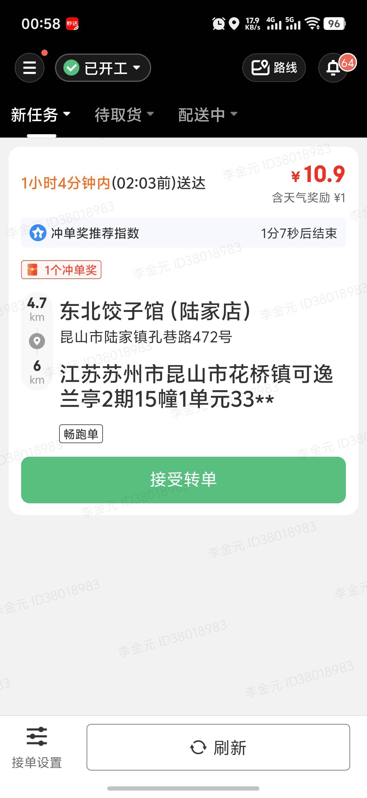 美团大厅全是单，京东白板

44 / 作者:藝社 / 