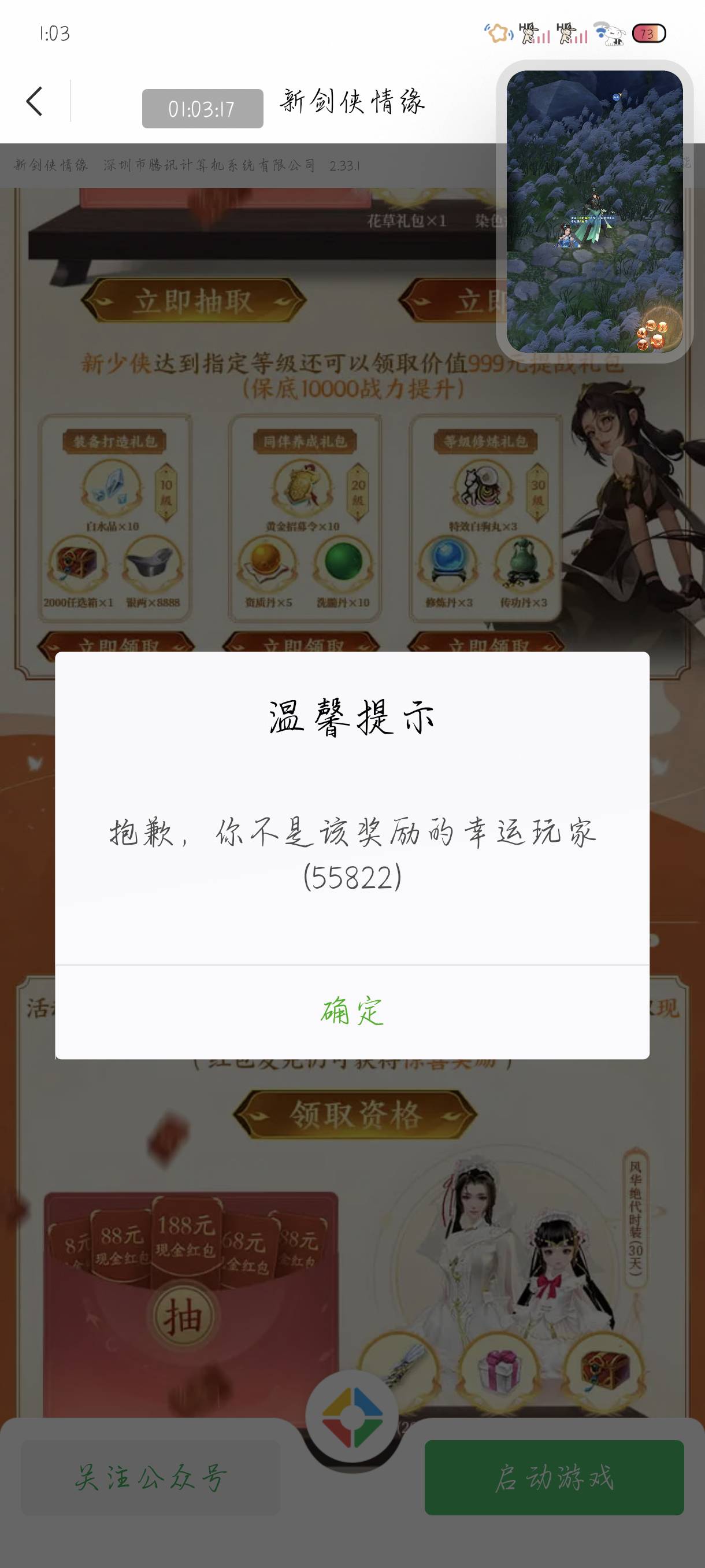 下载更新好了你提示这个

6 / 作者:附近司机 / 