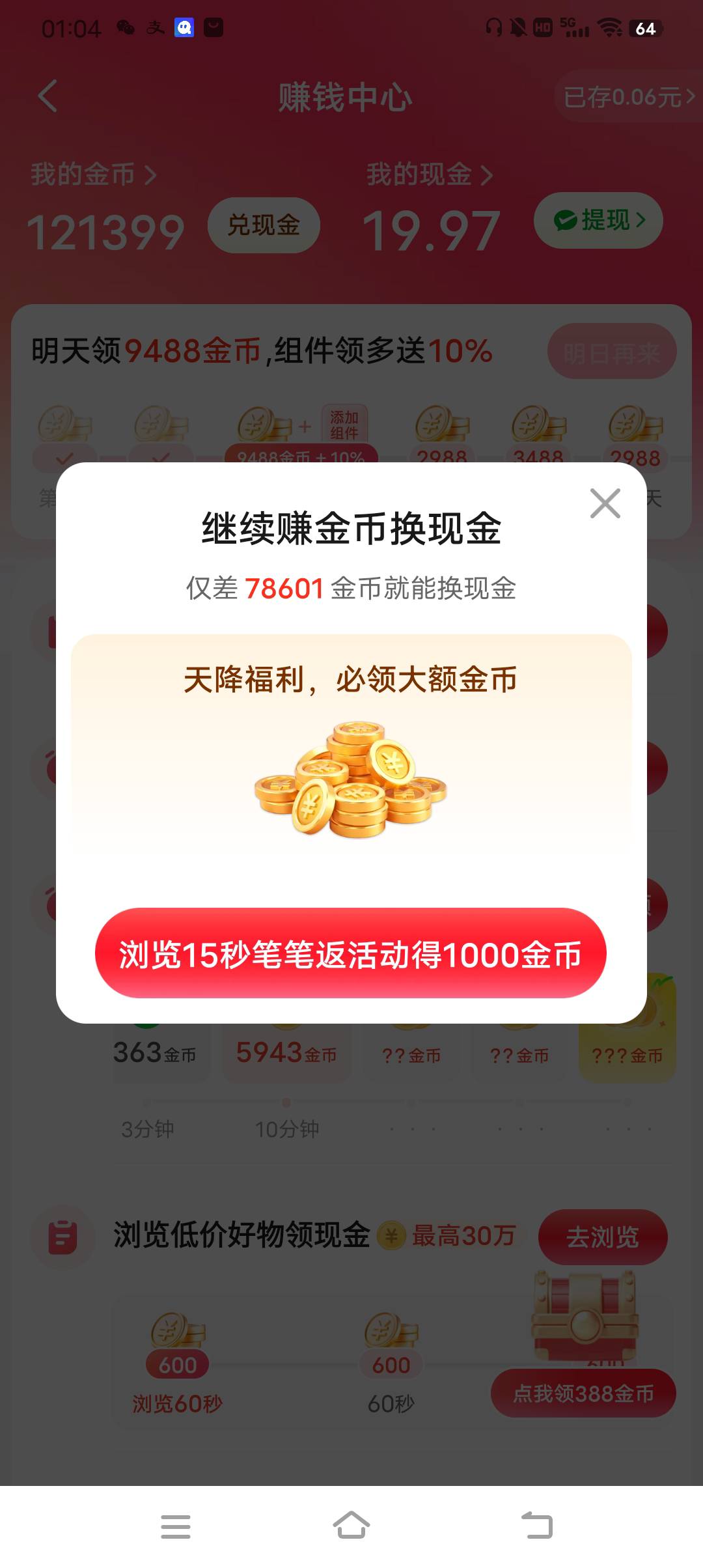 还差5分搞毛线啊，现在40万换1分，剩下4分不得上几百万换

86 / 作者:我是鬼鬼怕怕 / 