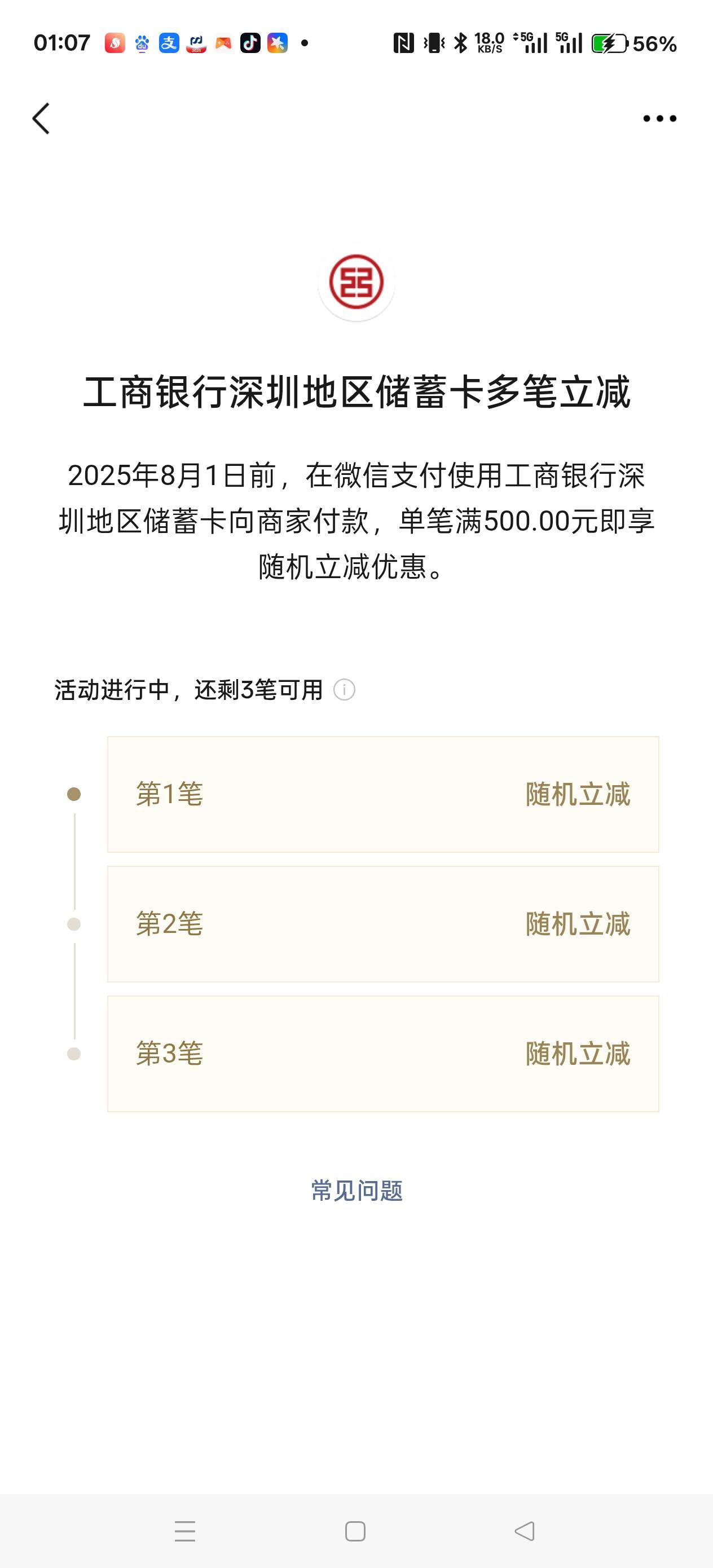 深圳大妈大毛？

32 / 作者:天天被骗 / 