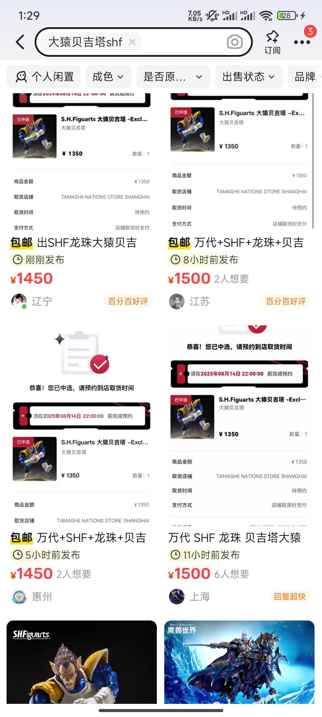 我靠老哥们，这玩意这么值钱？真的假的1000+


86 / 作者:桃花带露浓 / 