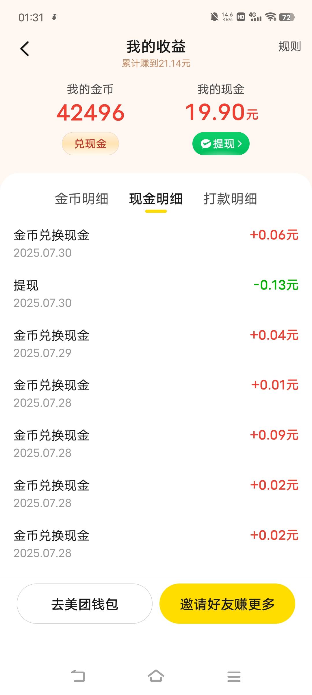 手点快了，本来能提了

88 / 作者:广东移动客服 / 