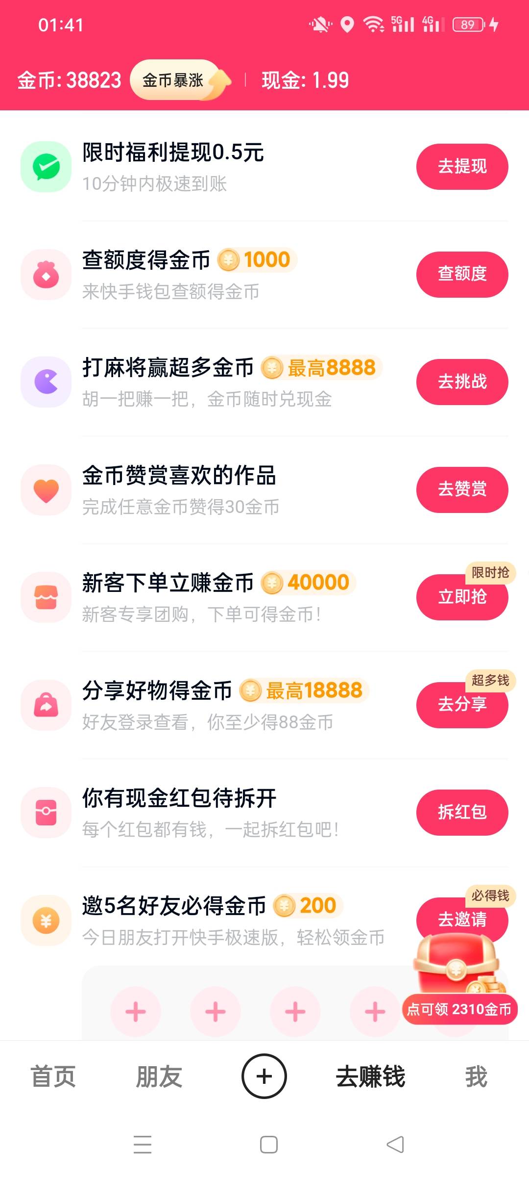 还差5分搞毛线啊，现在40万换1分，剩下4分不得上几百万换

39 / 作者:被四轮定位的金牌扶手 / 