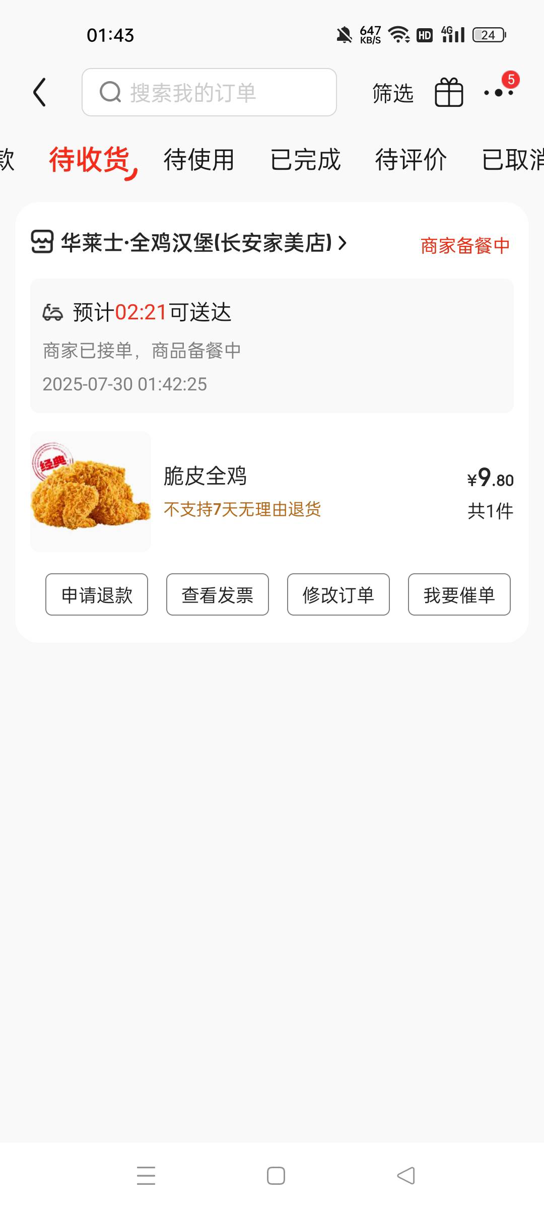 挂壁餐

14 / 作者:微笑面对生活2 / 