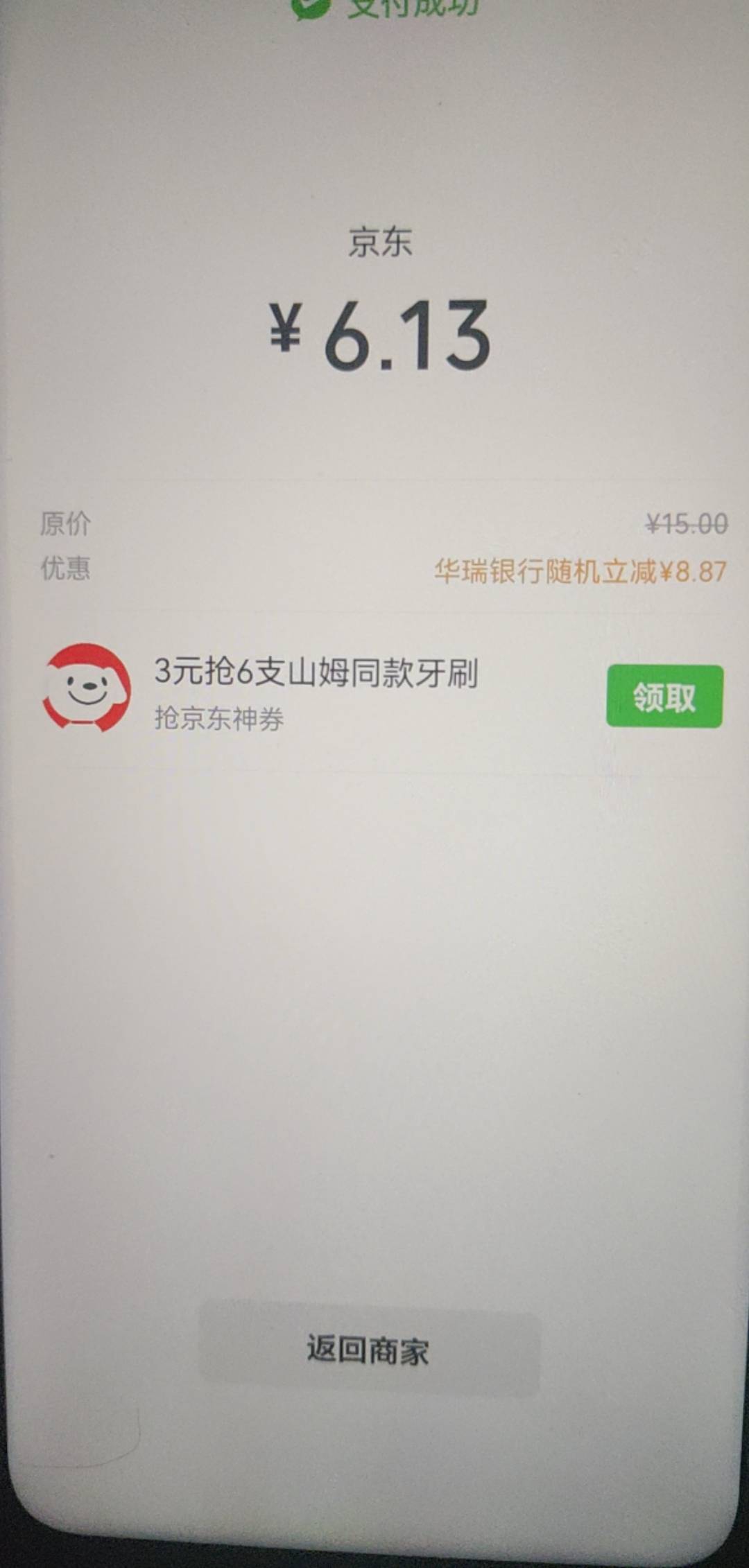华瑞一直刷，刷出来了刚付

76 / 作者:带绿帽的老实人 / 