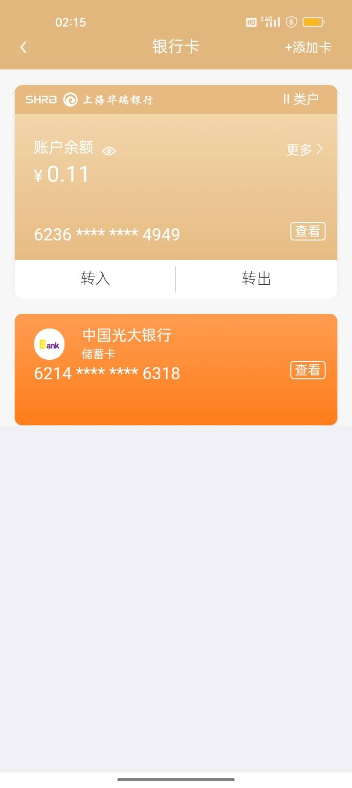 这是华瑞什么卡？

3 / 作者:我要发财. / 