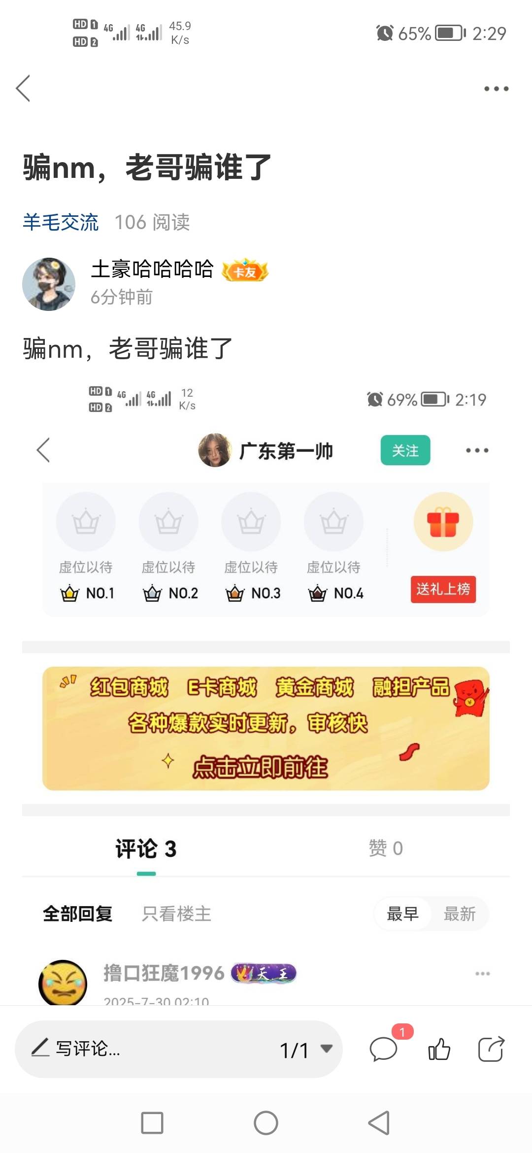 龟孙儿，你们怎么不说话

32 / 作者:土豪哈哈哈哈 / 