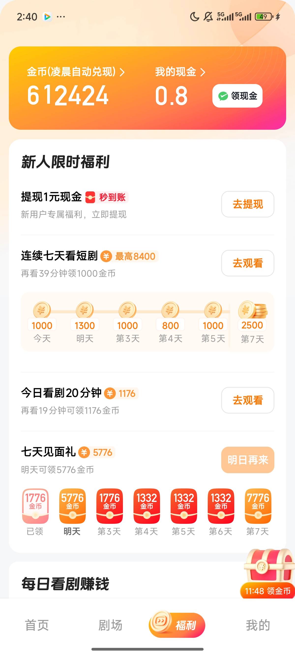 累了，凑个20算了

66 / 作者:北进 / 