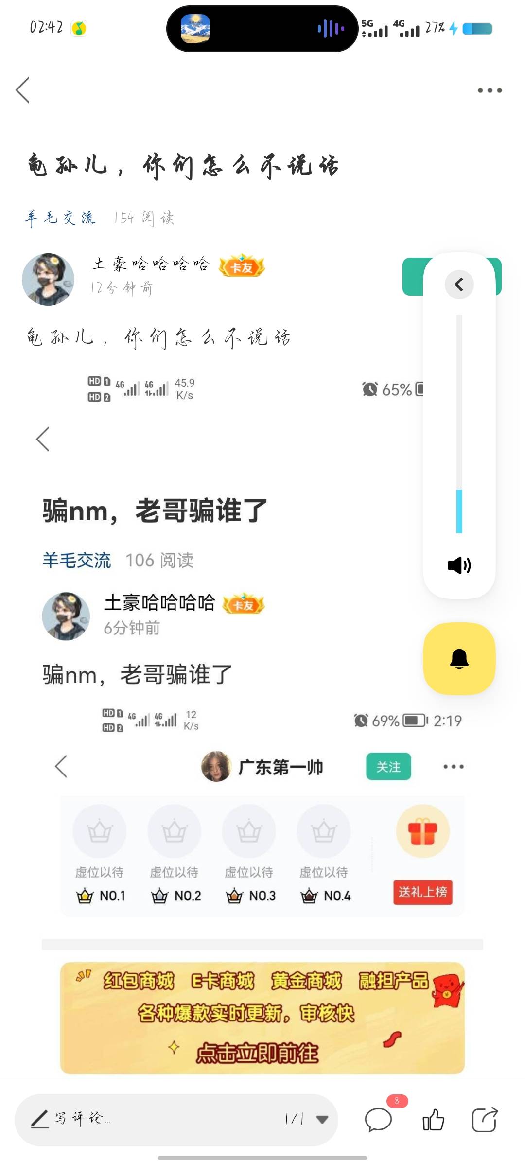 @土豪哈哈哈哈 ，直接发鱼出来自证就好了，骗完老哥又不承认，又当又立牌坊。讲那么多90 / 作者:买核弹的小女娃 / 