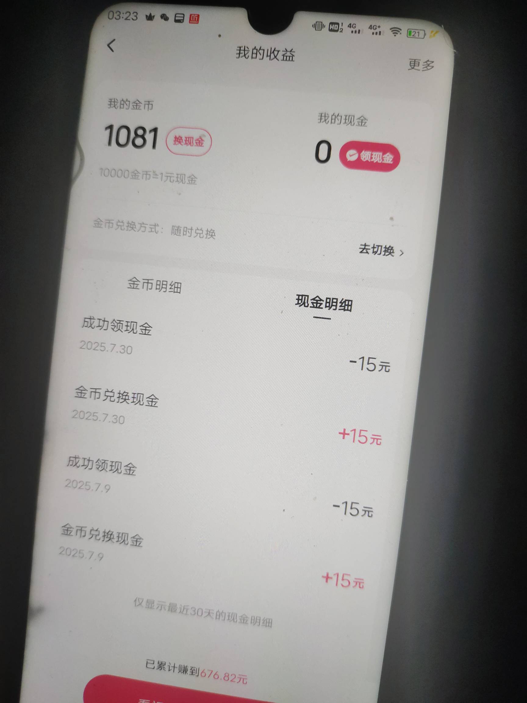 破零，睡觉




45 / 作者:唐程 / 