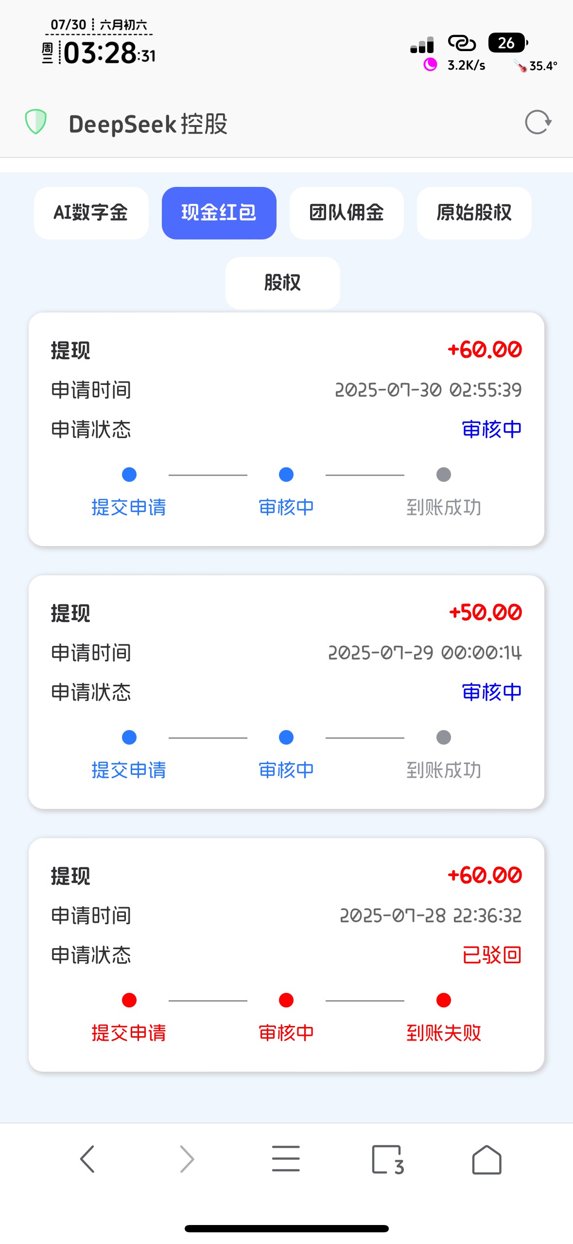 前天的ds驳回了，人人反擼

37 / 作者:不知明的靓仔 / 