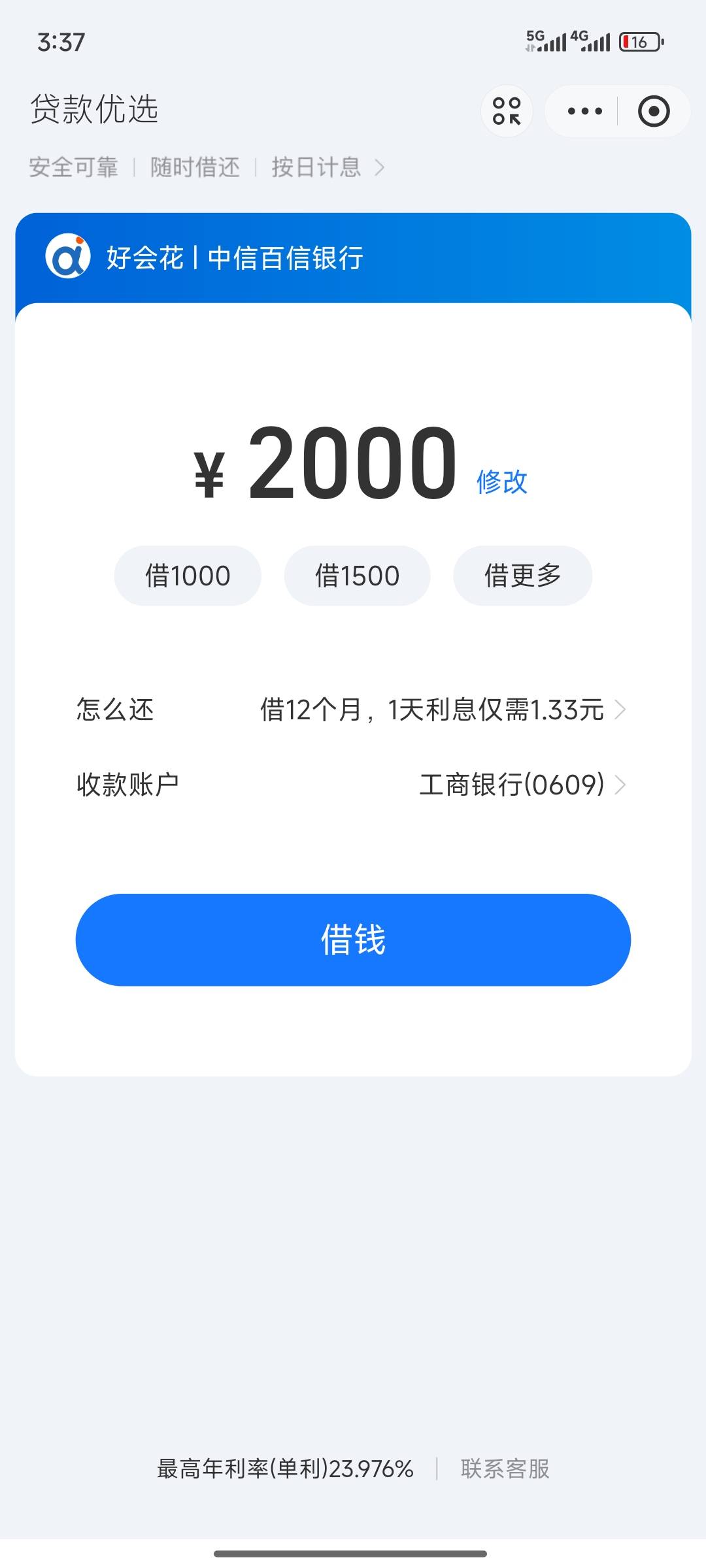 这个稳不稳？还需要审核吗

10 / 作者:哭了都突突突 / 