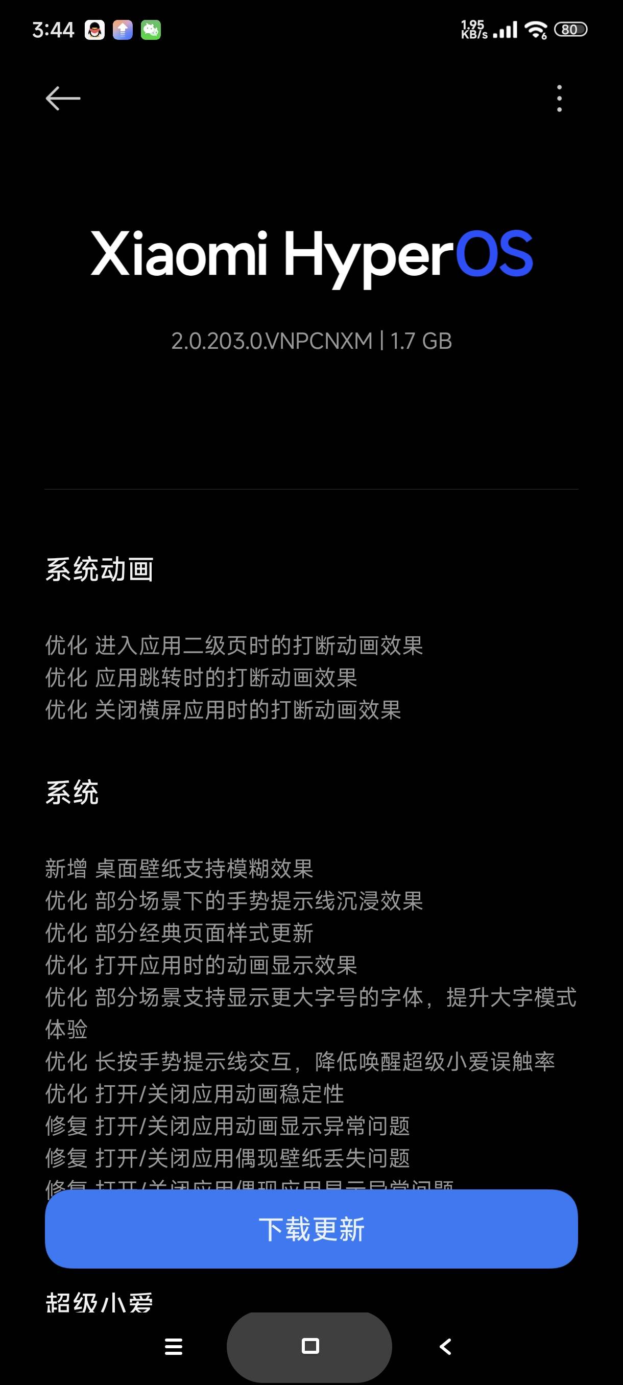 有没有米粉在用这个版本，我红米turbo3，更新会不会砍续航

96 / 作者:富士山下147 / 