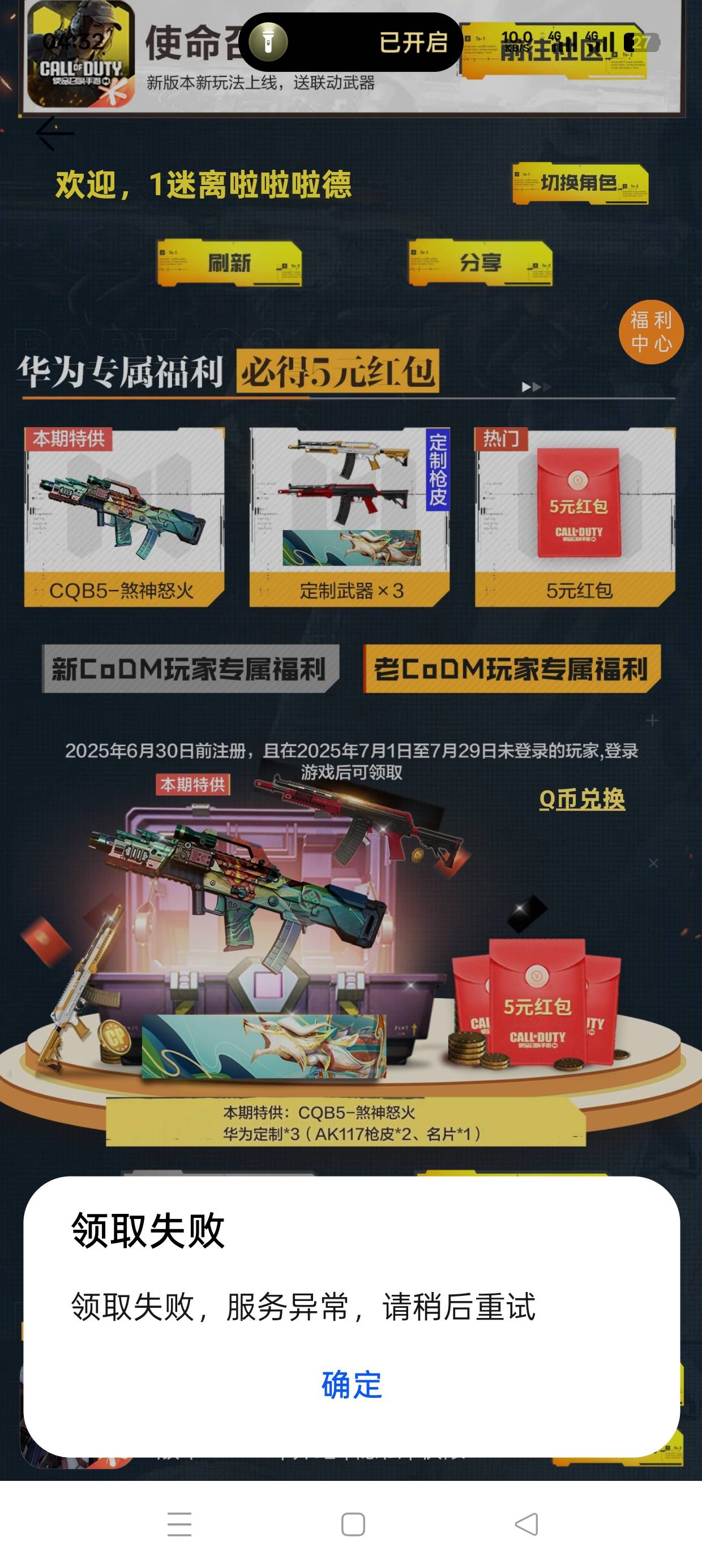 这异常是什么意思没下安装包吗？

18 / 作者:月亮哥 / 