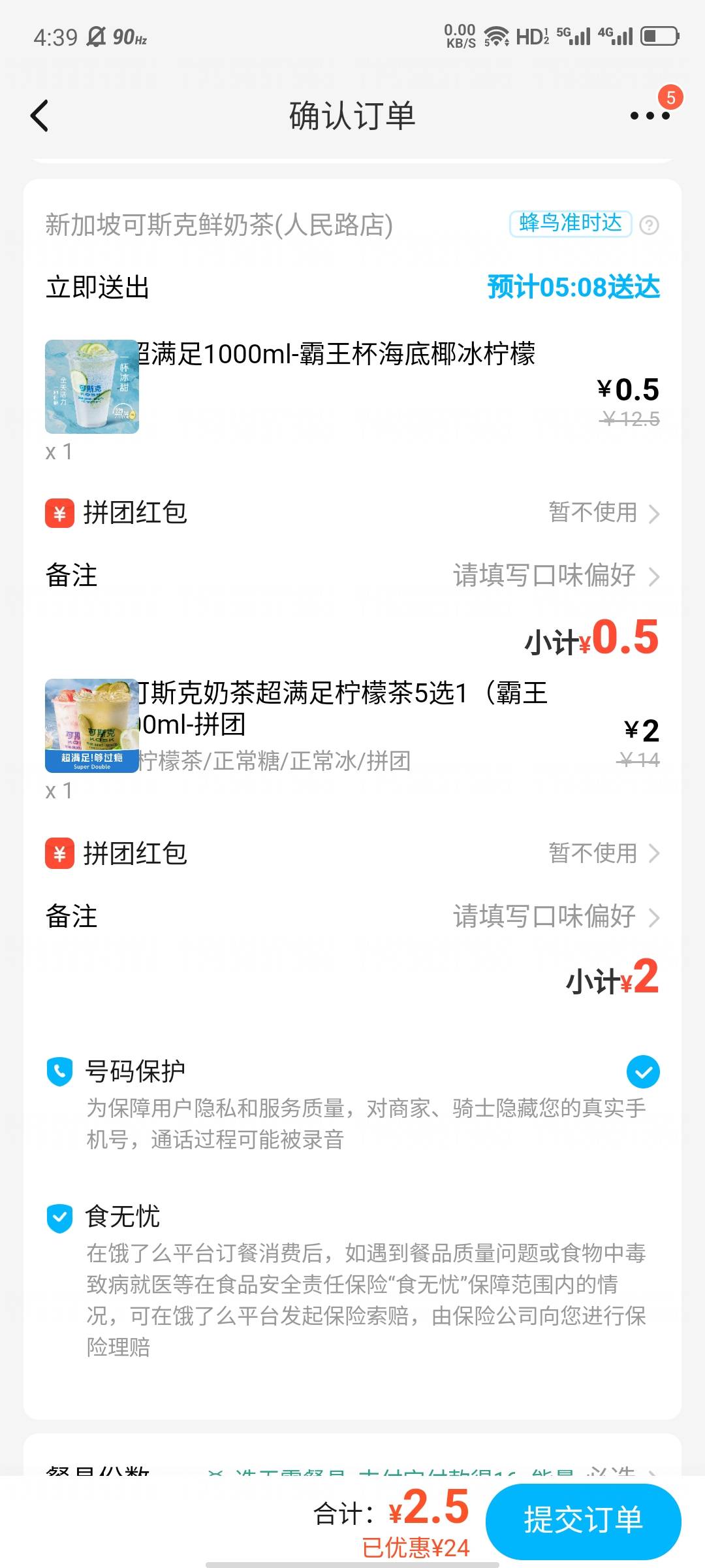 本来不想喝的，这爆品团怎么这么便宜，我也不是新人啊。

95 / 作者:大力水手皮卡丘 / 