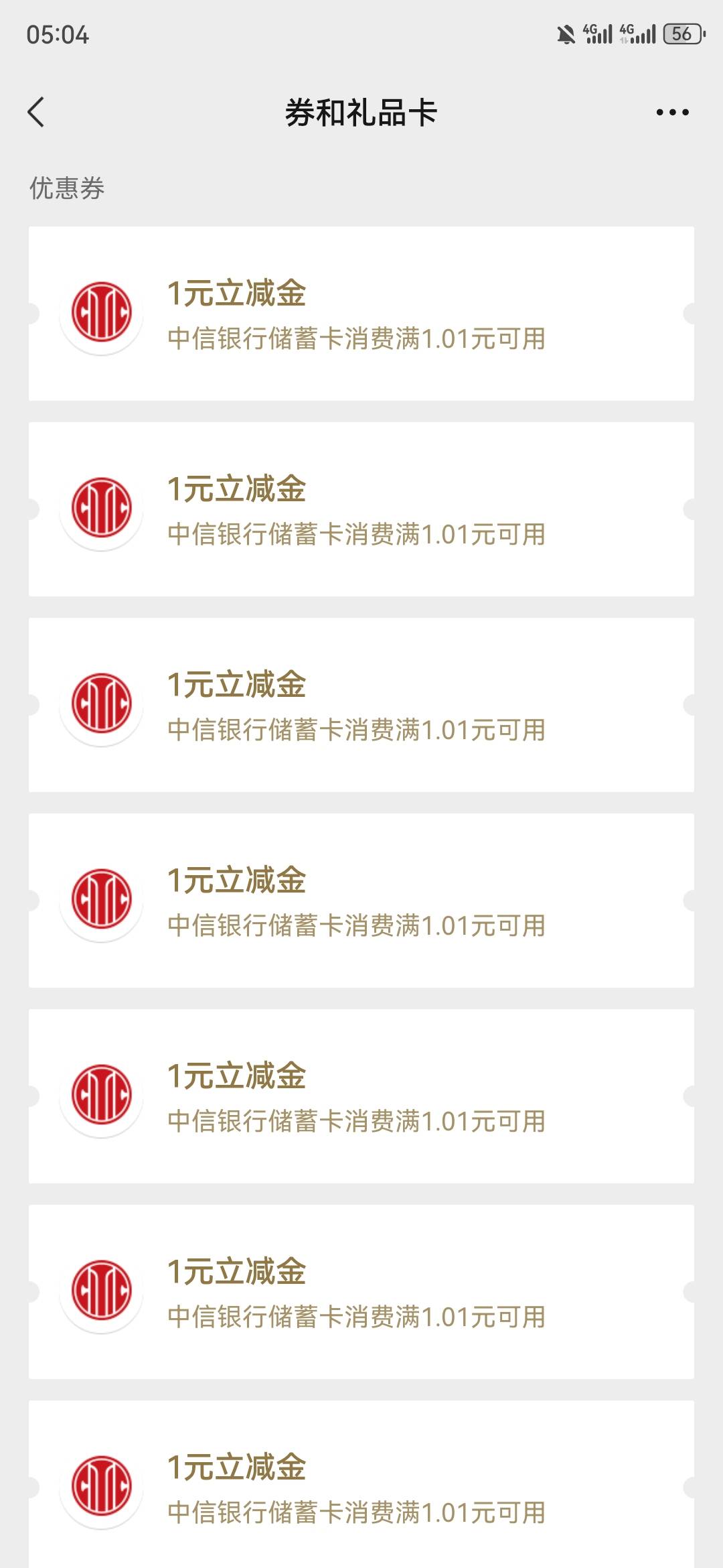 刚弄，中信2个5都发了啊，没遇到奇奇怪怪的问题

57 / 作者:不名 / 