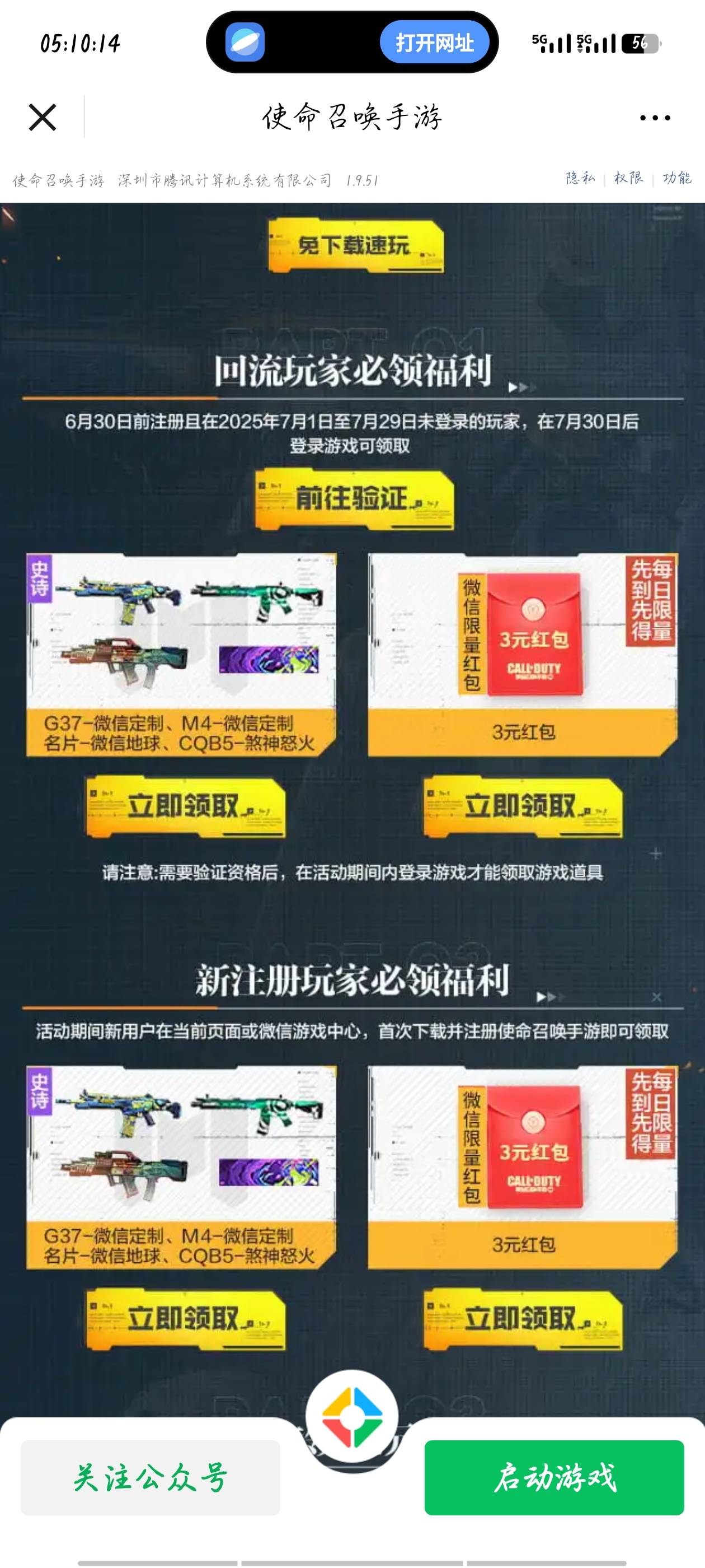 使命召唤微信回归
配合华为一个号8毛

90 / 作者:犹㼆 / 