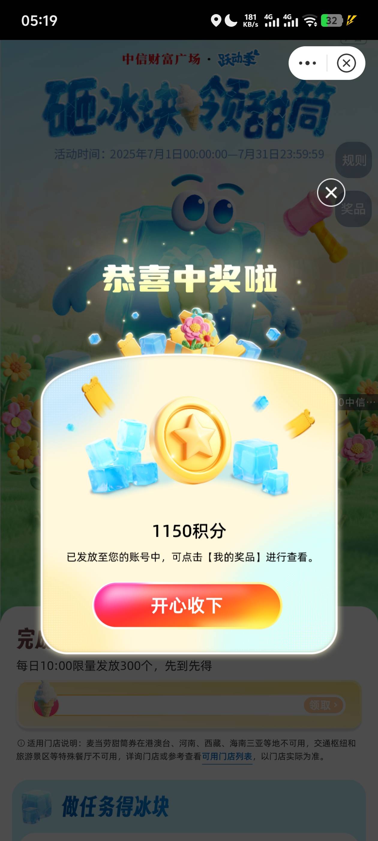 难得好运

65 / 作者:阳什么阳 / 