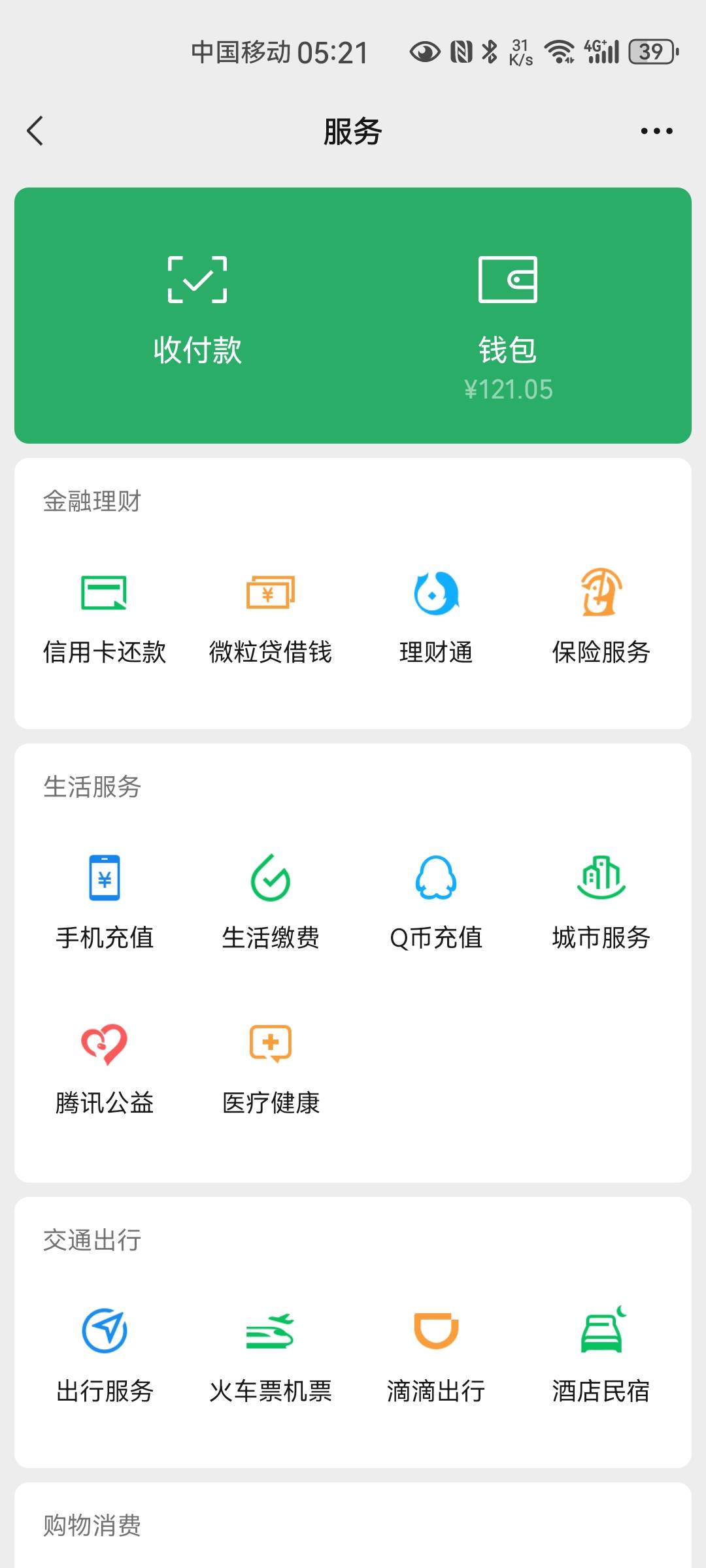 昨天喝多了，早晨发现手机碎了眼镜也碎了，全部家产就一百出头了，哇的一声就出来了，13 / 作者:番茄炒土豆 / 