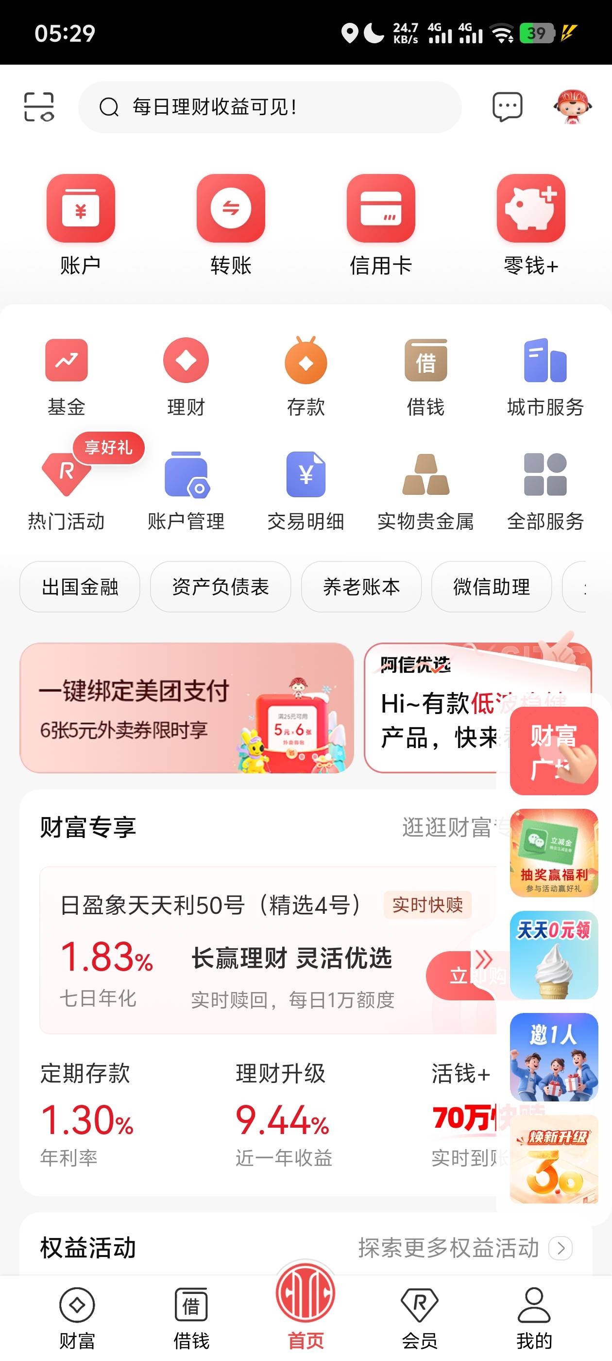 刚弄，中信2个5都发了啊，没遇到奇奇怪怪的问题

84 / 作者:阳什么阳 / 