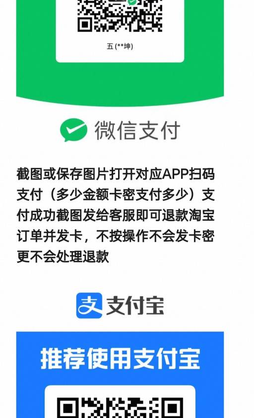 踏马的，真是服了，不发货也不退款，提取卡密进去还得在支付一笔，反馈给淘宝客服，全32 / 作者:去年花开在晴天 / 