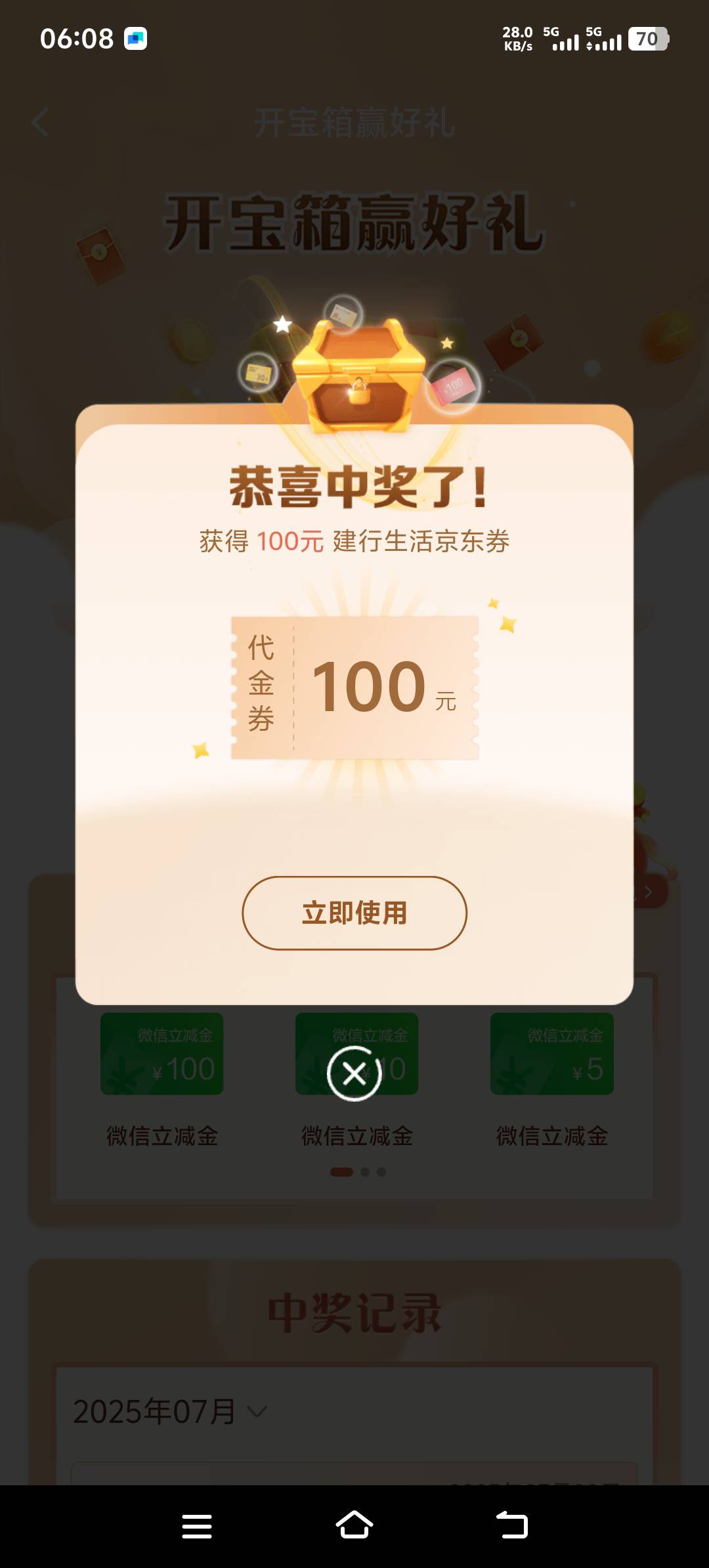 老哥们，建行这个咋用，第一次中大的，以前都是三块的

78 / 作者:来福反打常威 / 