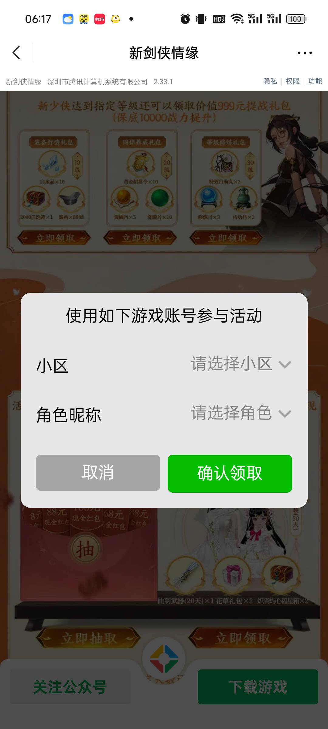 来个老哥说下，怎么看符不符合资格？没看到哪里有些最新区是哪个区麽？？

53 / 作者:cxxx111 / 