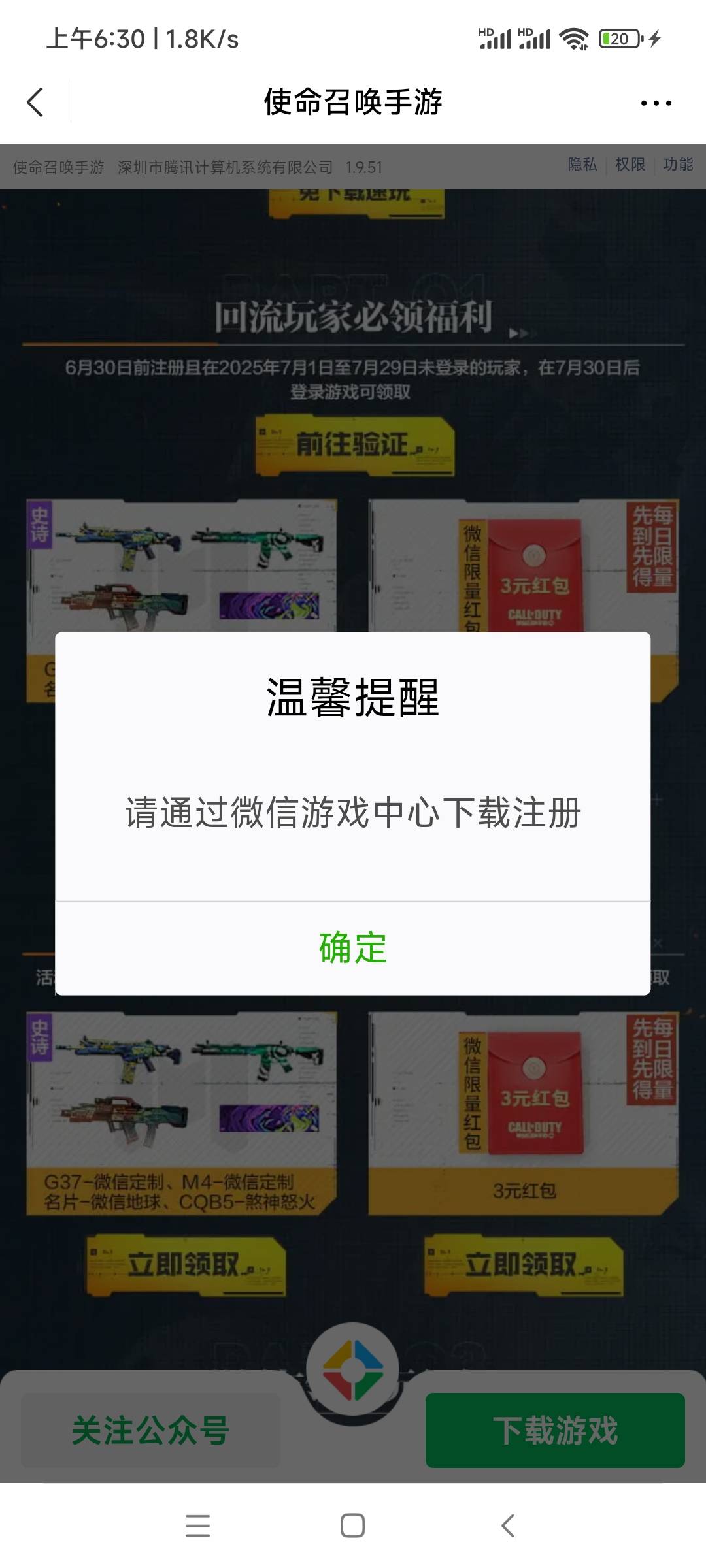 老哥们这是怎么回事，明明注册过不显示了，验证不了，游戏登录时间都看得到

90 / 作者:我吃吃土豆 / 