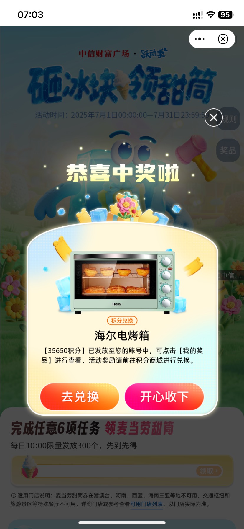 中信银行抽到这个值钱不

55 / 作者:如花就是我 / 