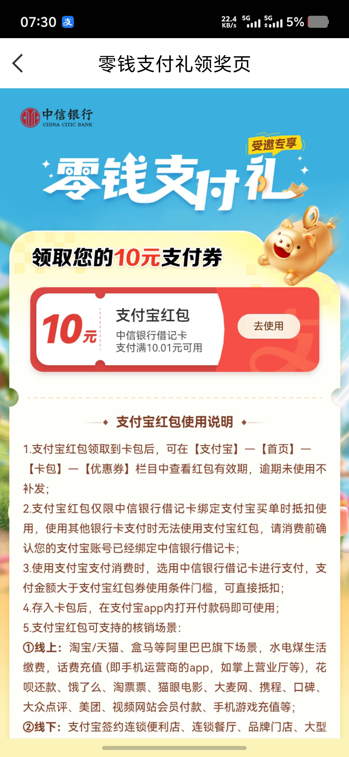 中信有了

65 / 作者:迪图 / 