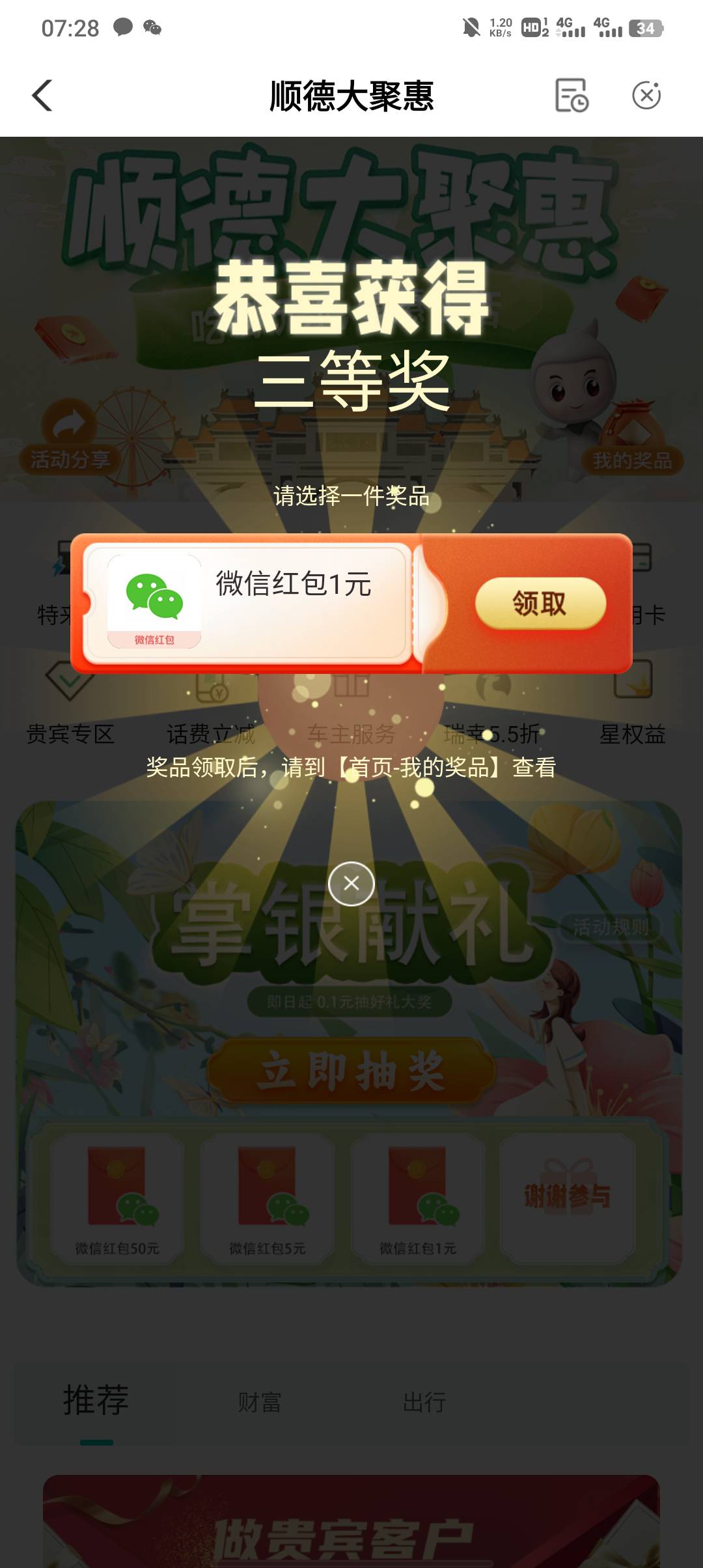 广东飞一趟五块都没有，广州三个链接彻底废了保底都没有

26 / 作者:不卡粉底液 / 