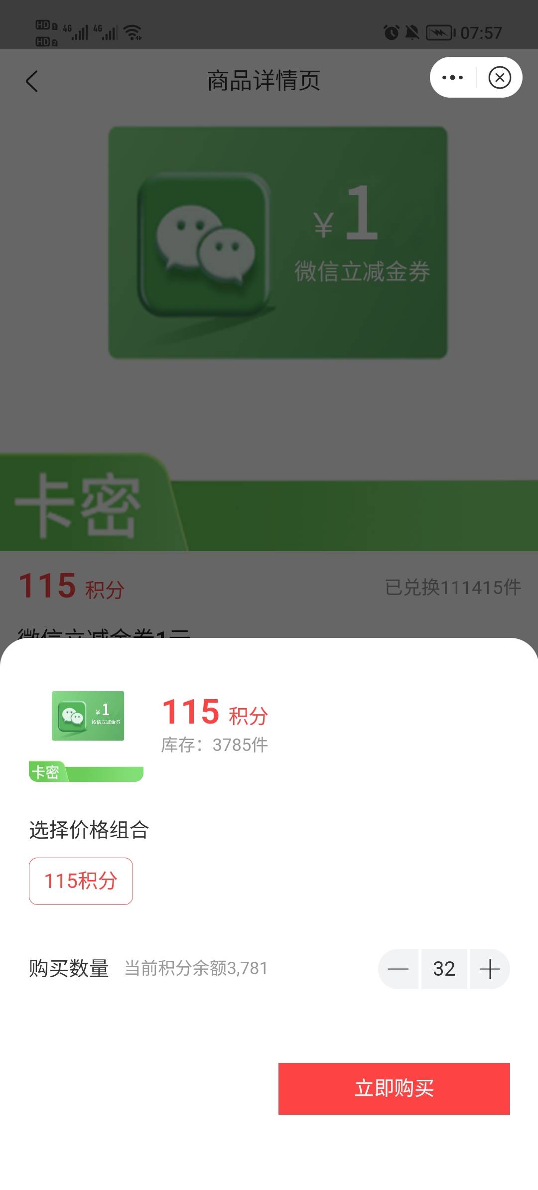 老哥们，1实名中信能兑几张立减啊

31 / 作者:安静@1 / 