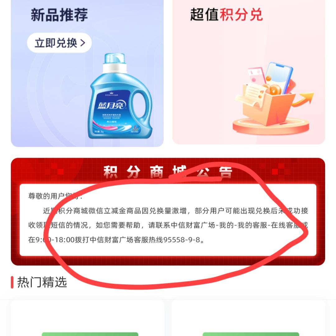 中信活动积分兑换的微信立减金 ，卡包里面没有

92 / 作者:请叫我靓仔谢谢 / 