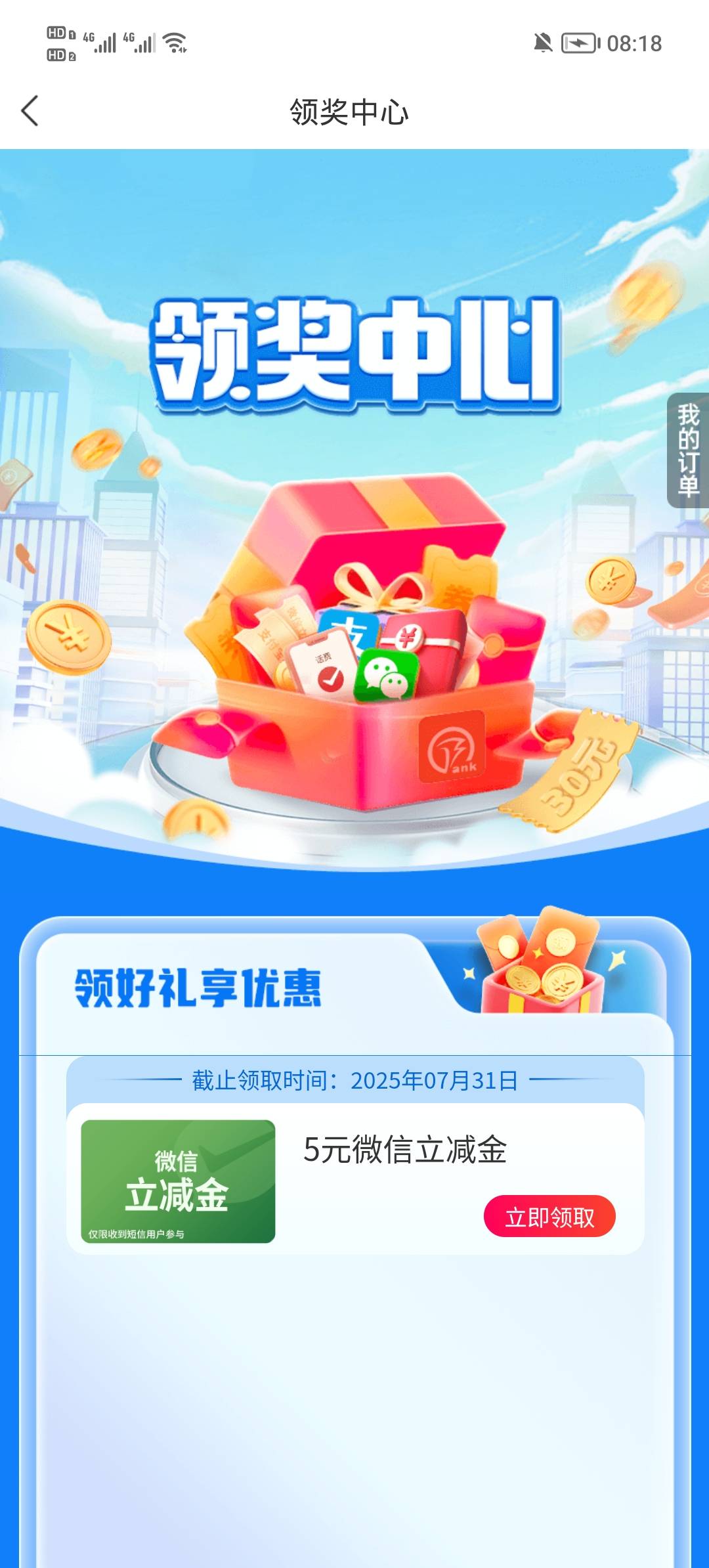 7月30号羊毛线报总结合集10 / 作者:忘了說晚安丶 / 