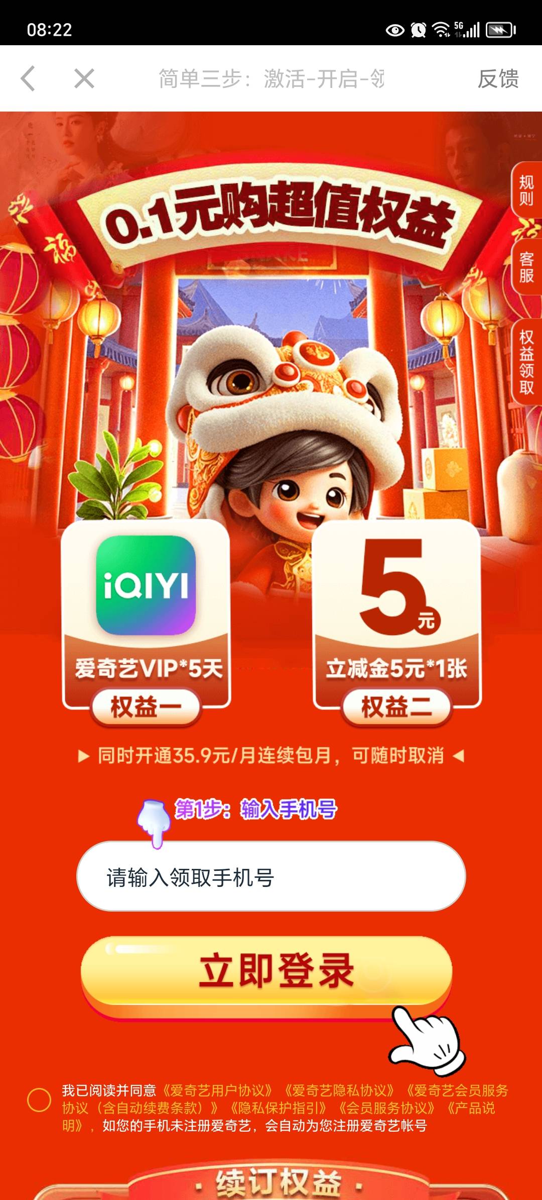 来了，看广告3个号拉满

75 / 作者:东莞宵边大神 / 