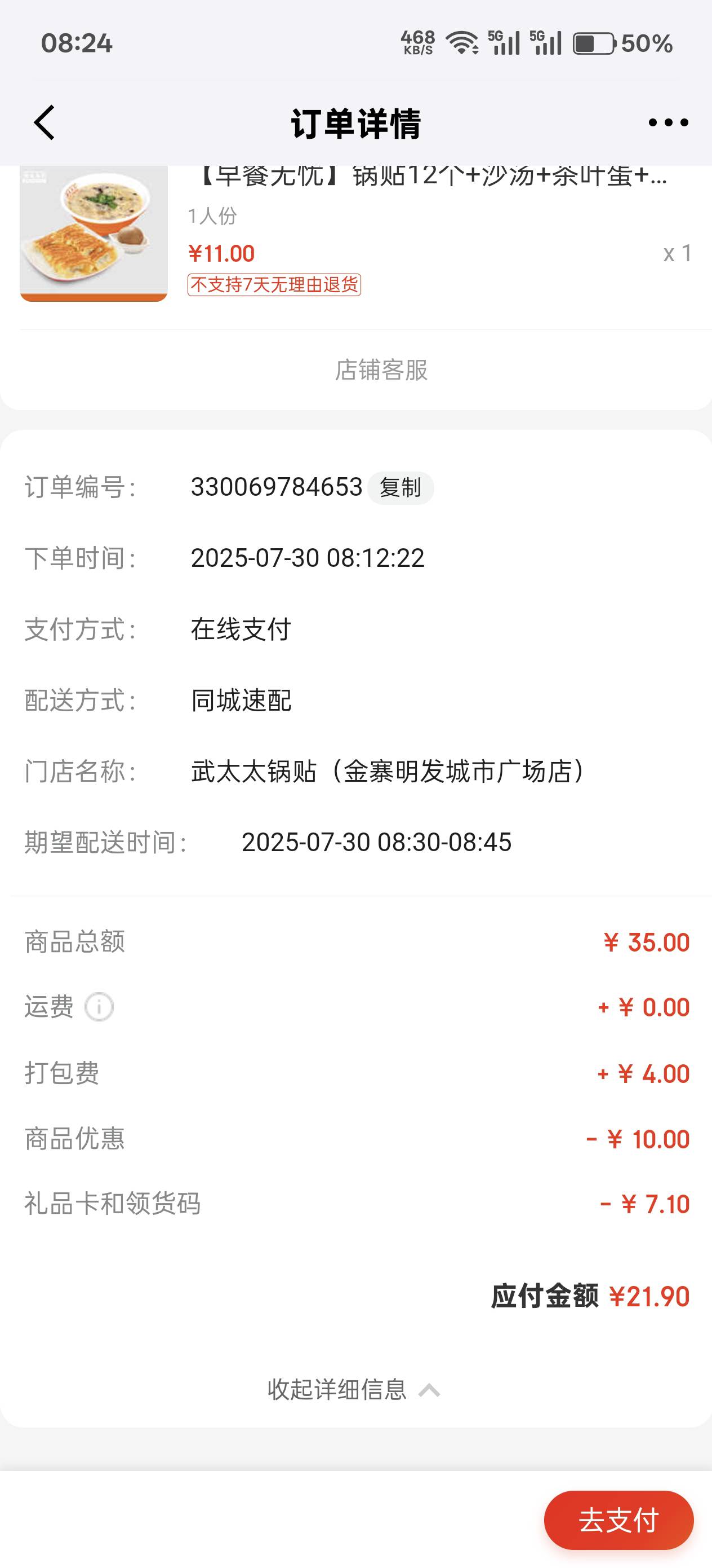老哥们，在京东金融app上点的外卖怎么没有取消订单这个选项，还是我没找对地方？

17 / 作者:绮罗生 / 