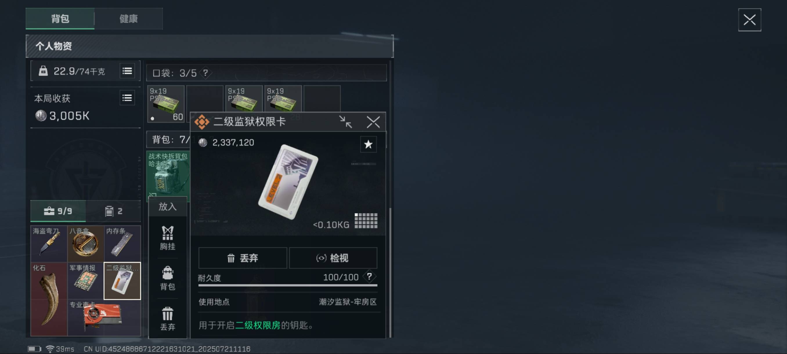 暑期学生D断了三角洲财路了，上周我还可以2000万租99，4000万租198一直这么租的，这几46 / 作者:嘟 嘟 / 