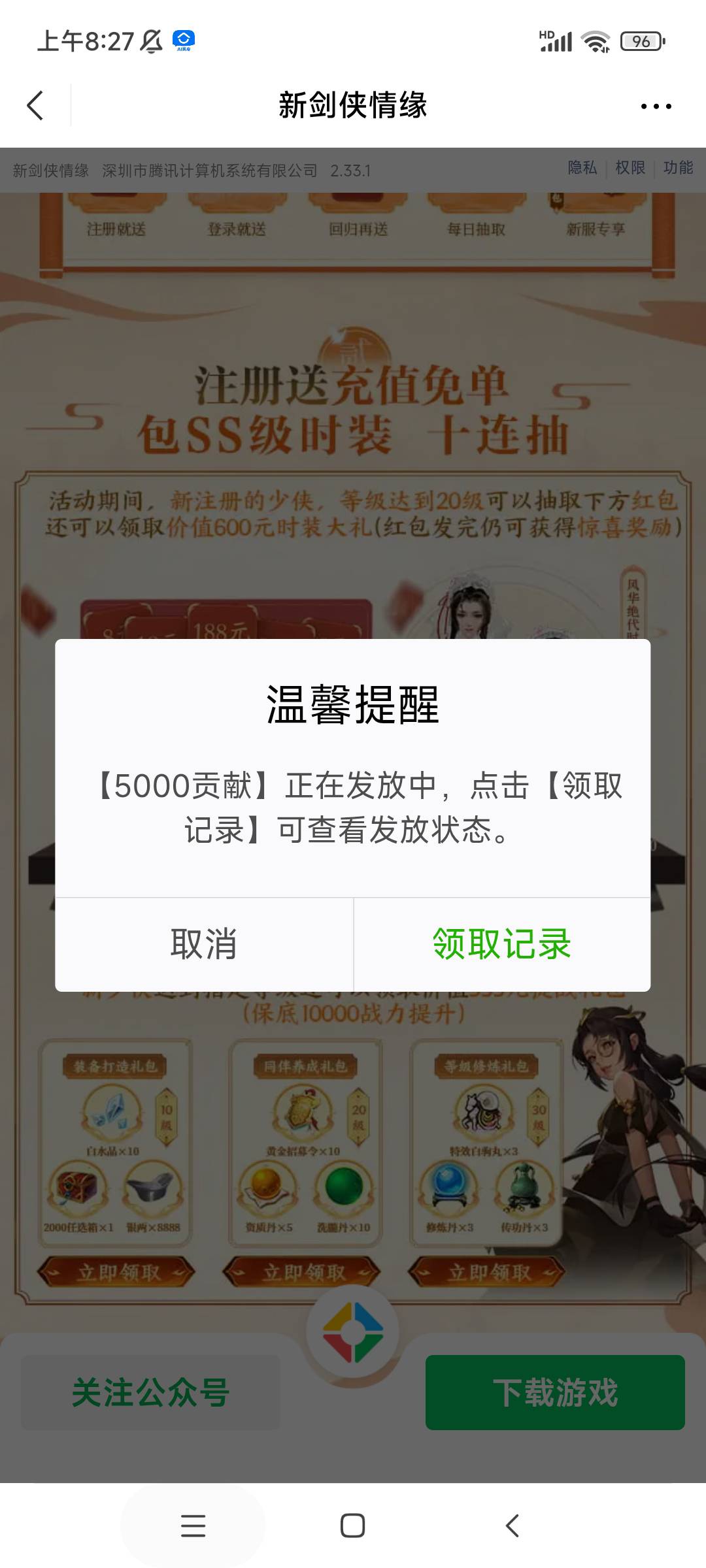 玩游戏以来，第一次这么大的包，5000块，还有一个6，5006今天就不跟你们抢毛了


53 / 作者:麦迪回来了 / 