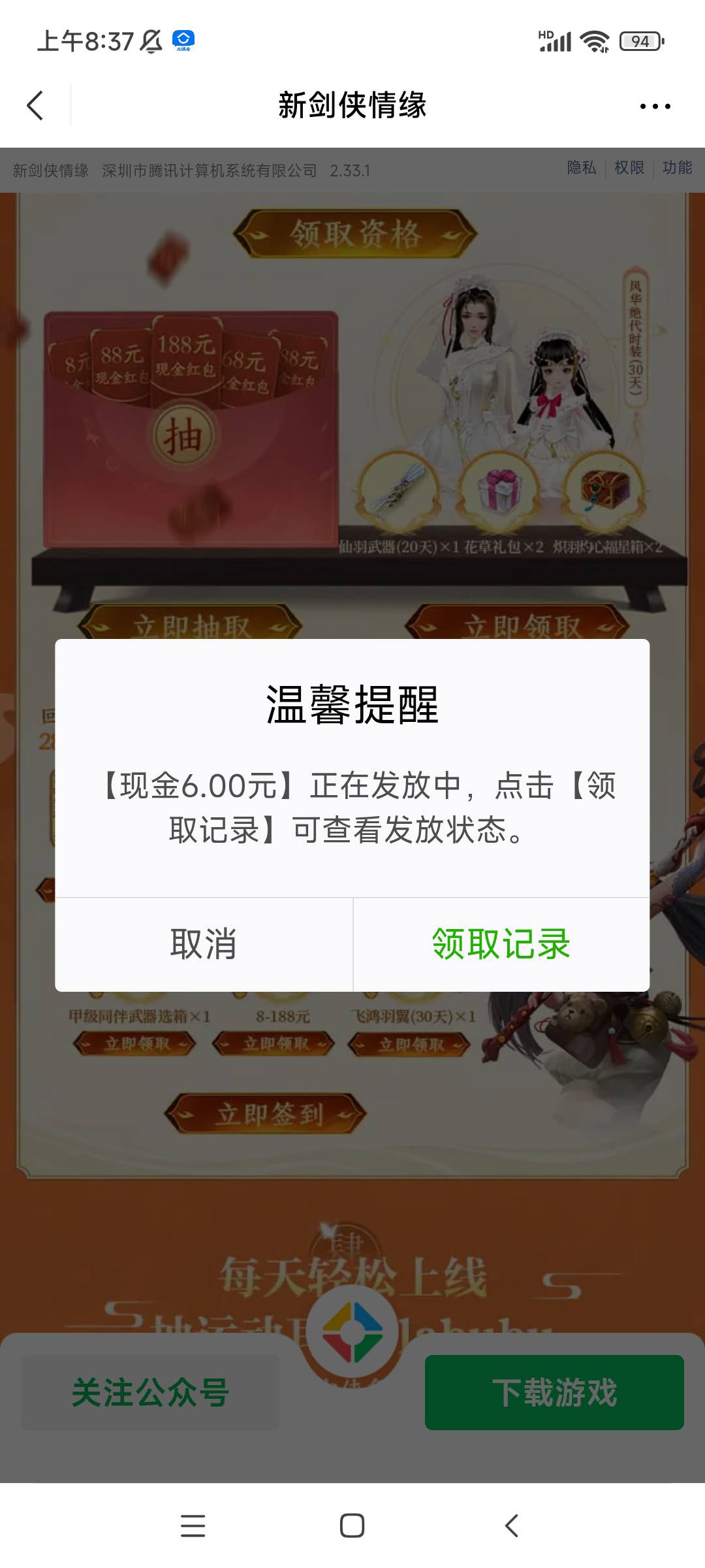玩游戏以来，第一次这么大的包，5000块，还有一个6，5006今天就不跟你们抢毛了


29 / 作者:麦迪回来了 / 