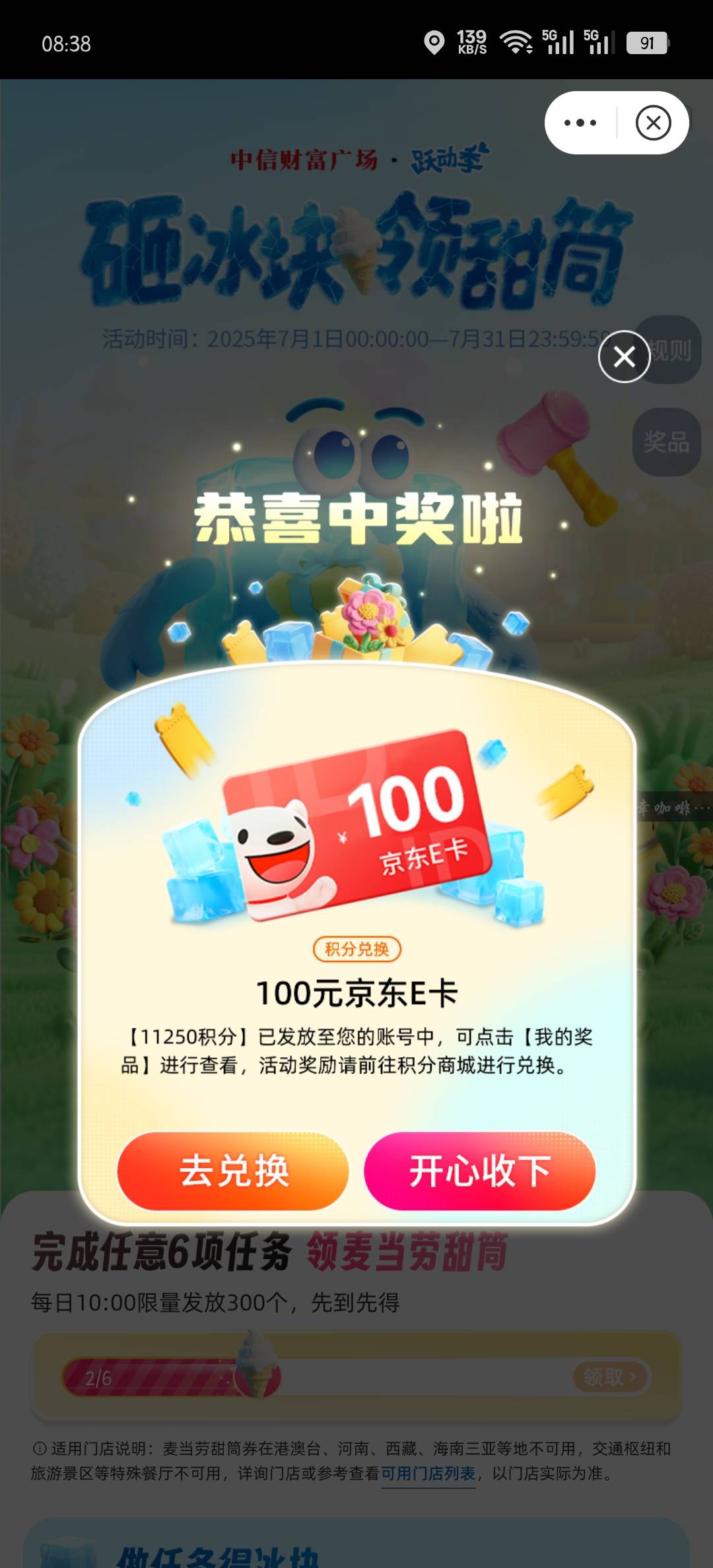 老哥们，刚抽到的

21 / 作者:远方与归 / 