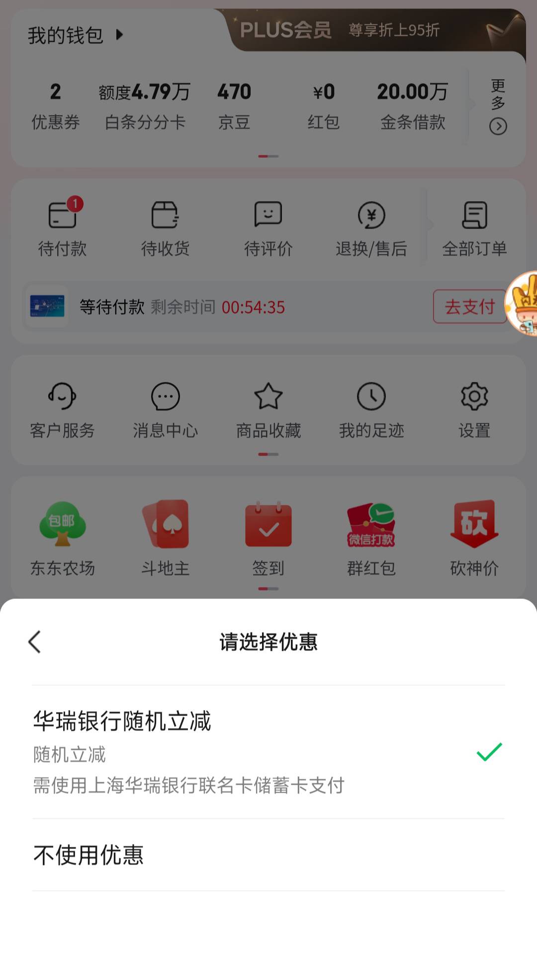 上海华瑞联名卡这个老六，卡里放了13买15的e卡都余额不足，刷了两个小时，结果把京东91 / 作者:回忆如烟烟如梦 / 