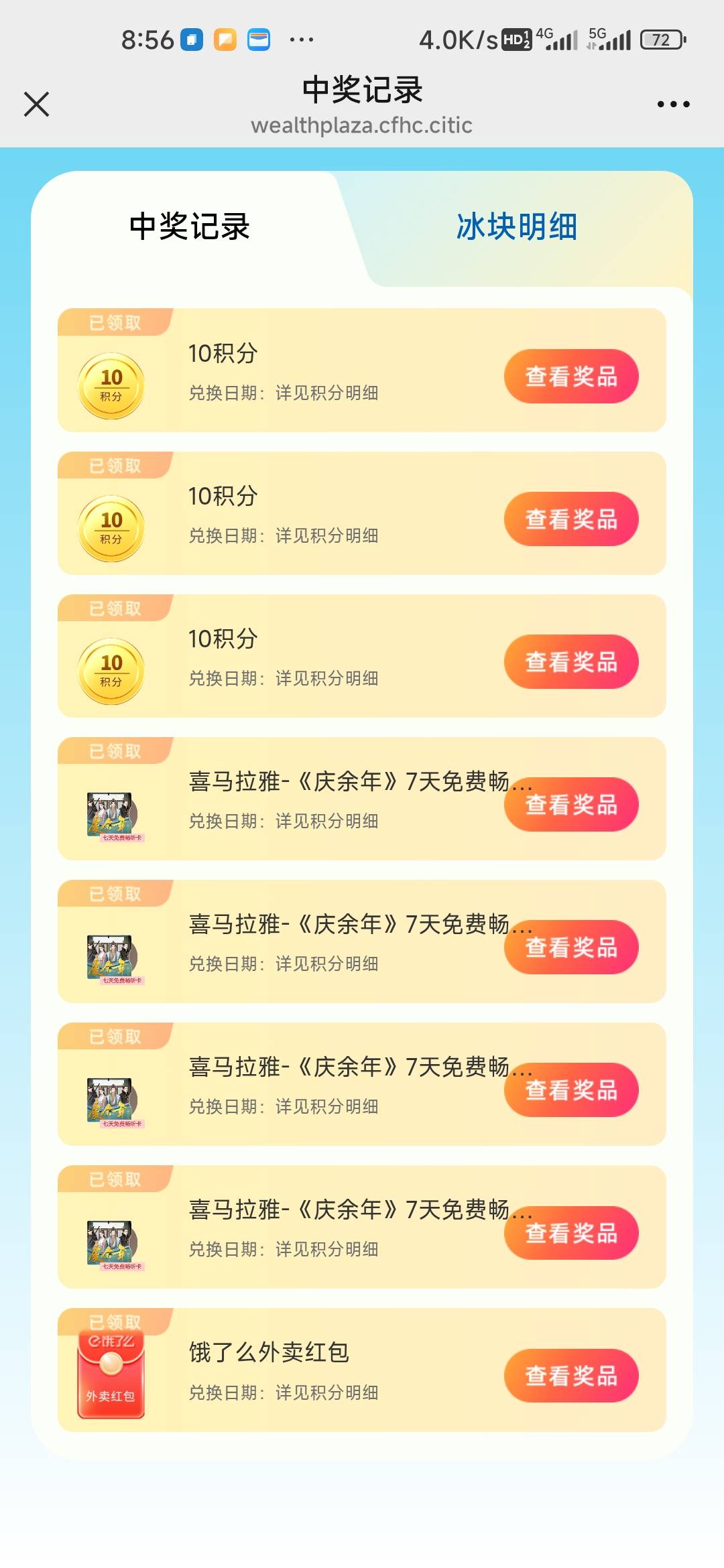 什么至少50我也是新号毛都没得，他只不过是运气好罢了


4 / 作者:孤独成瘾888 / 