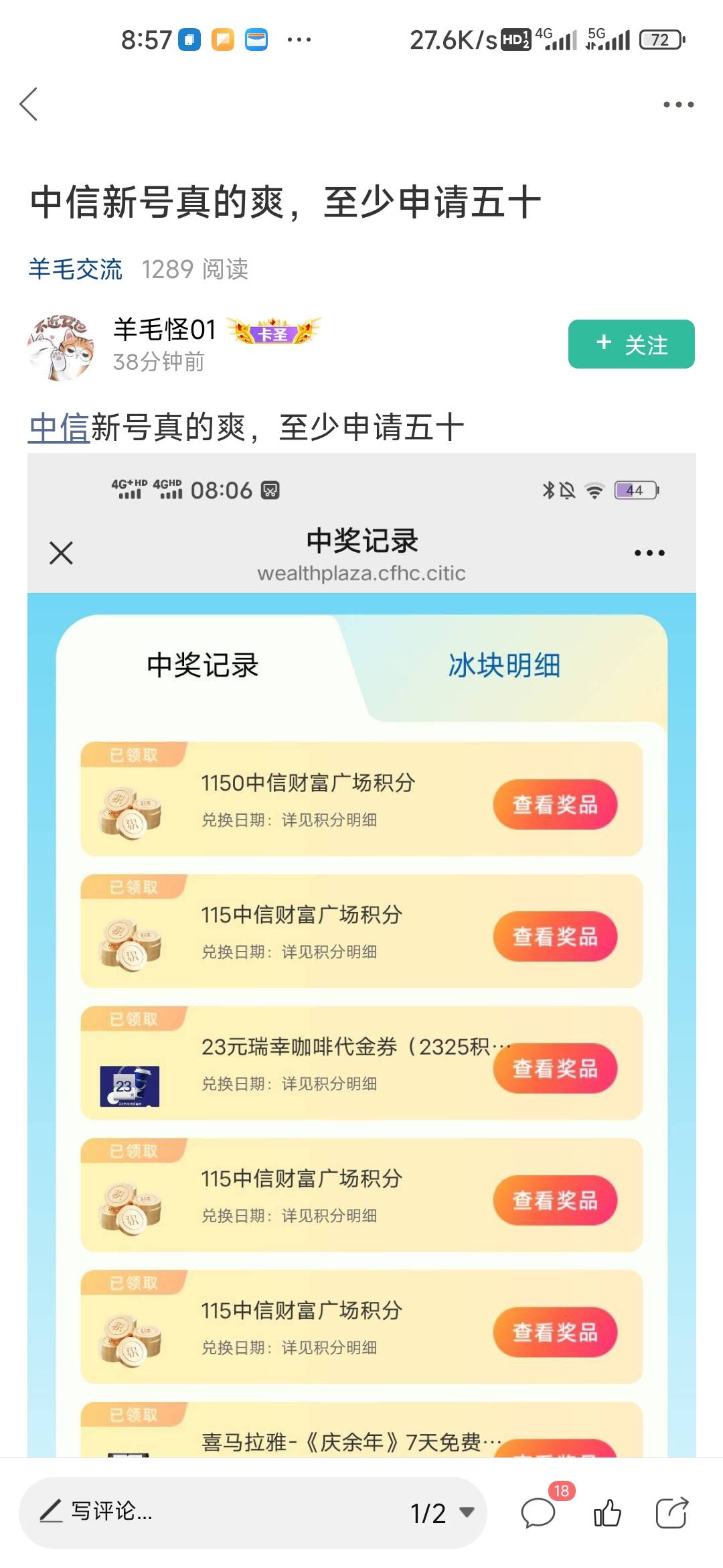 什么至少50我也是新号毛都没得，他只不过是运气好罢了


71 / 作者:孤独成瘾888 / 
