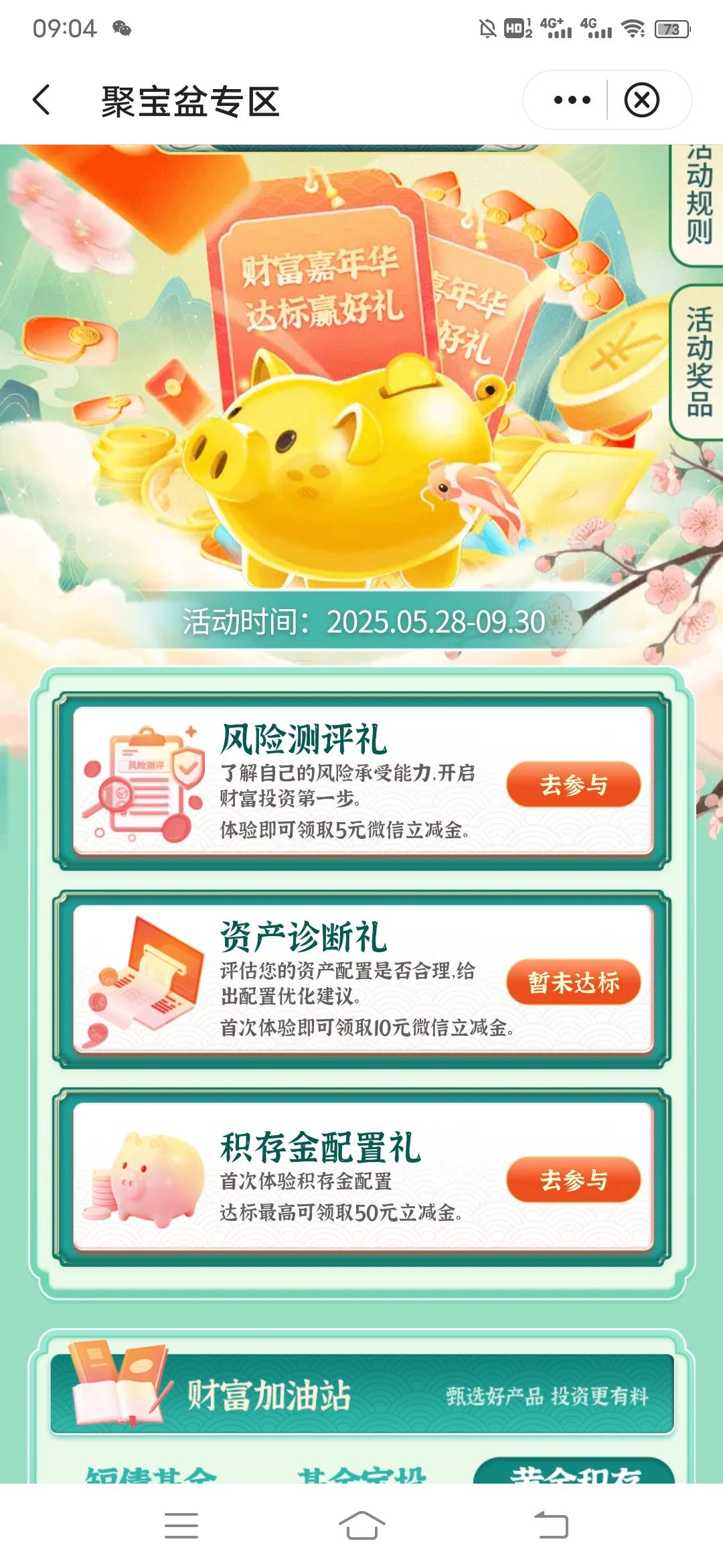 老哥们，这个资产诊断怎么完成

34 / 作者:日了中子星 / 