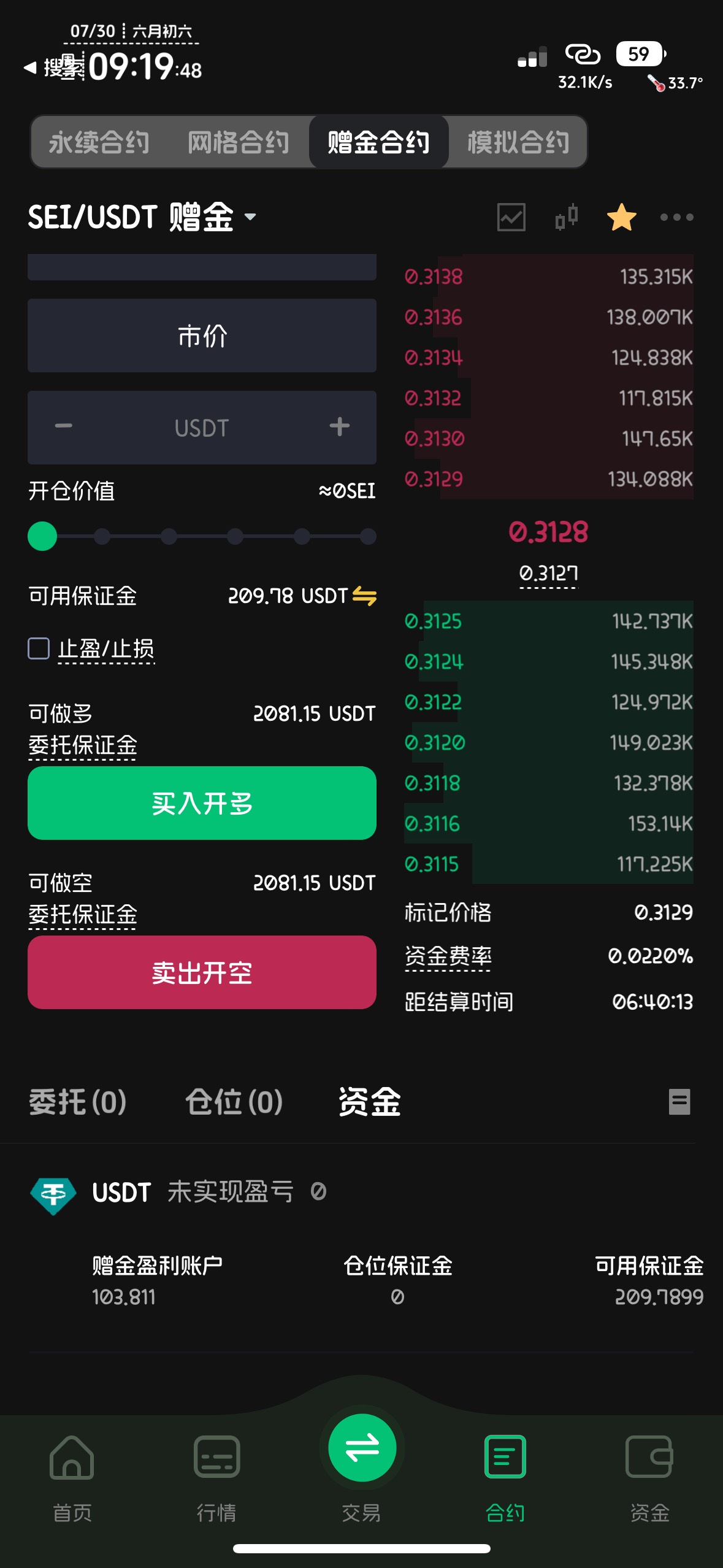 半个月没擼到毛，月底才破0

44 / 作者:不知明的靓仔 / 