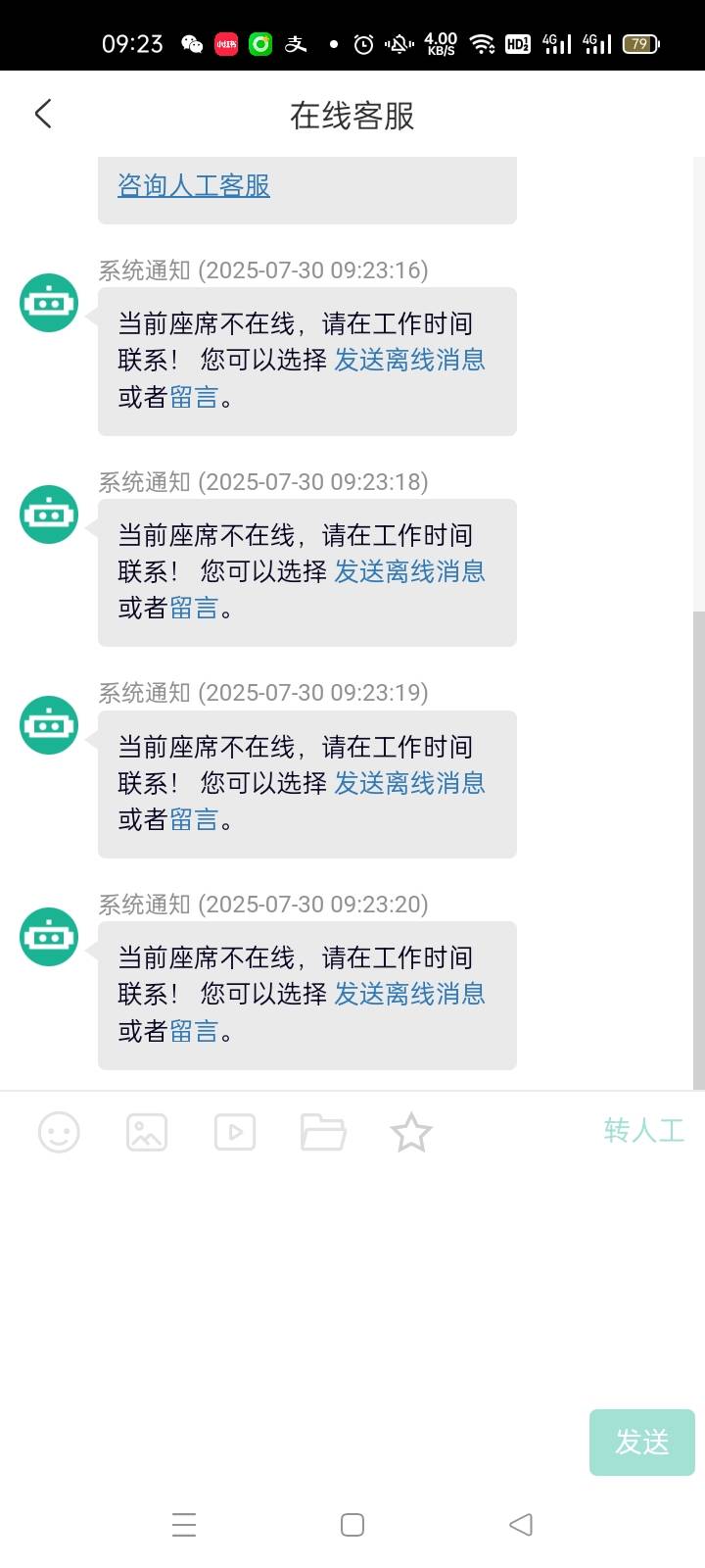 刚才还在线，排队30多，到我这不在线?

60 / 作者:宁波躺平老哥 / 